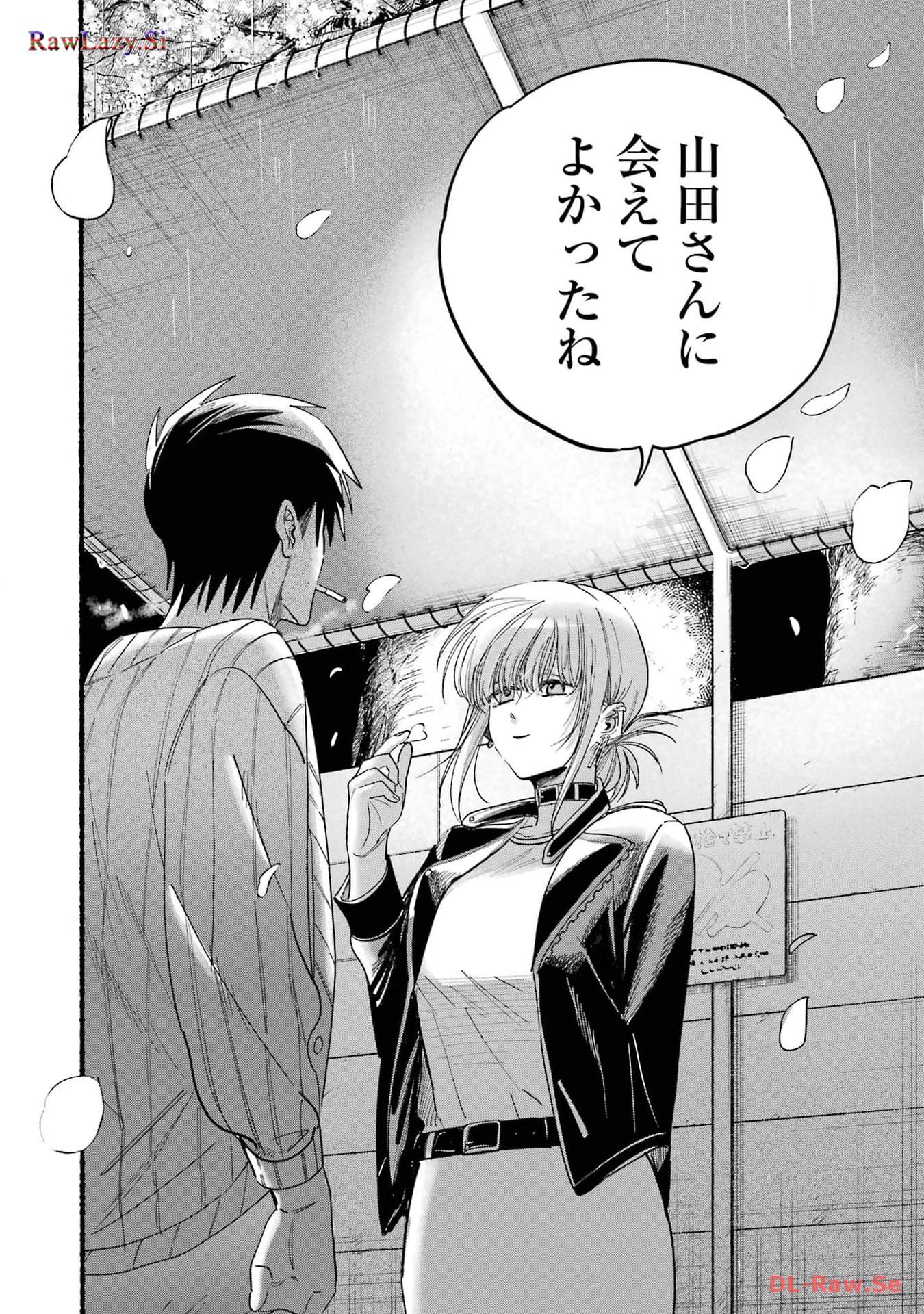 Super no Ura de Yani Suu Futari - Chapter 33 - Page 24