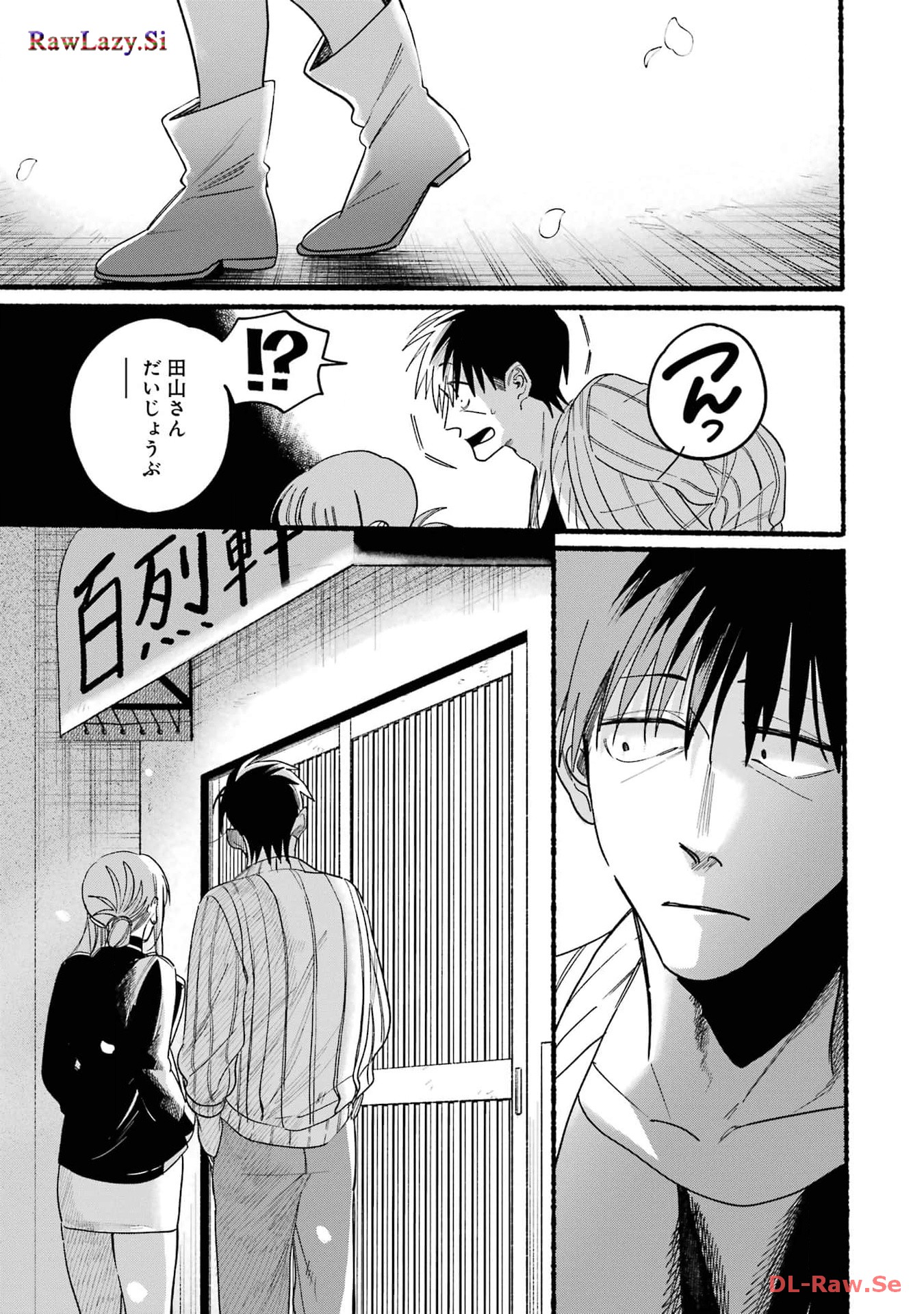 Super no Ura de Yani Suu Futari - Chapter 33 - Page 31