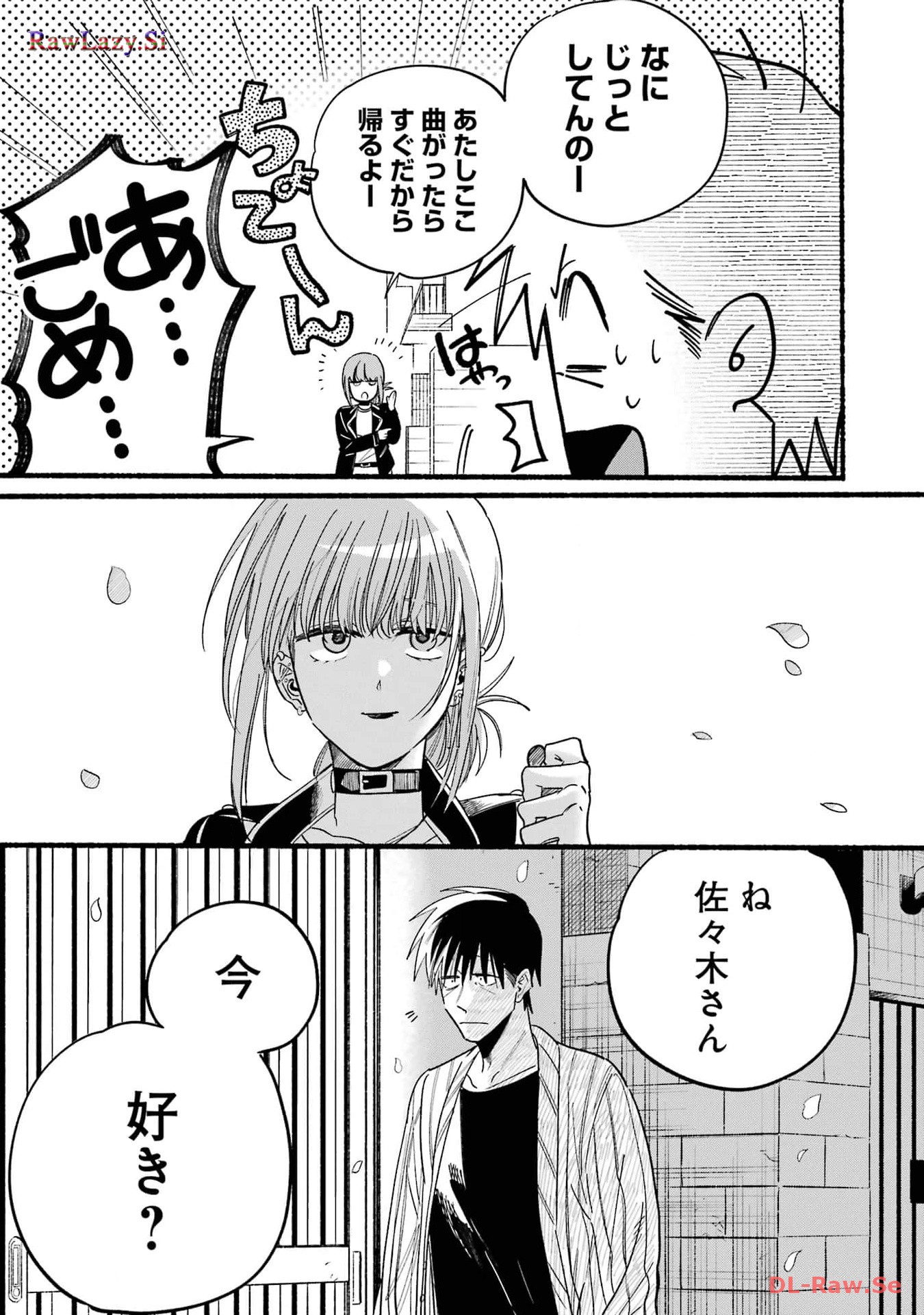 Super no Ura de Yani Suu Futari - Chapter 33 - Page 35