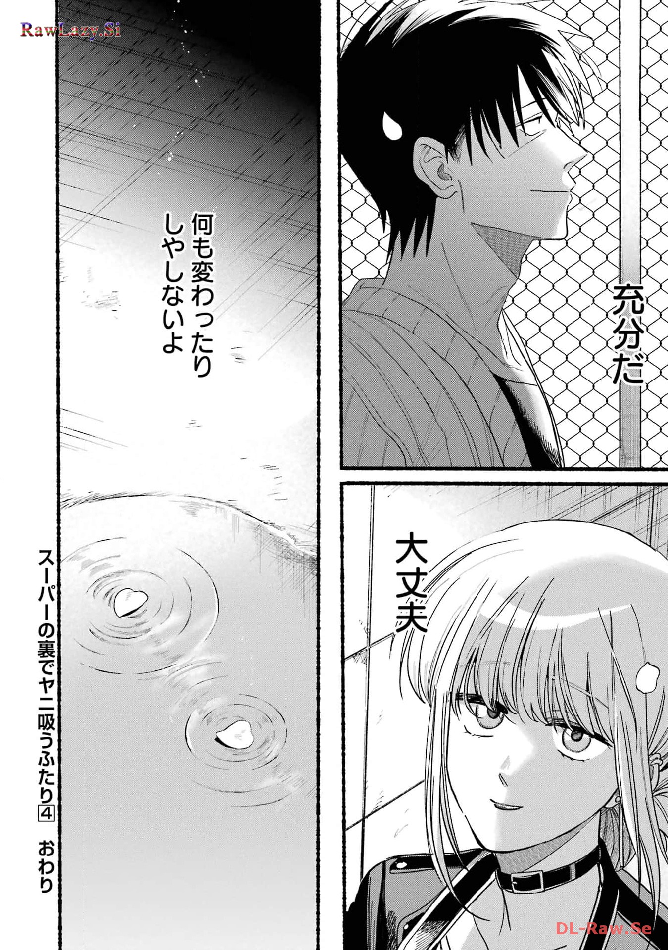 Super no Ura de Yani Suu Futari - Chapter 33 - Page 38