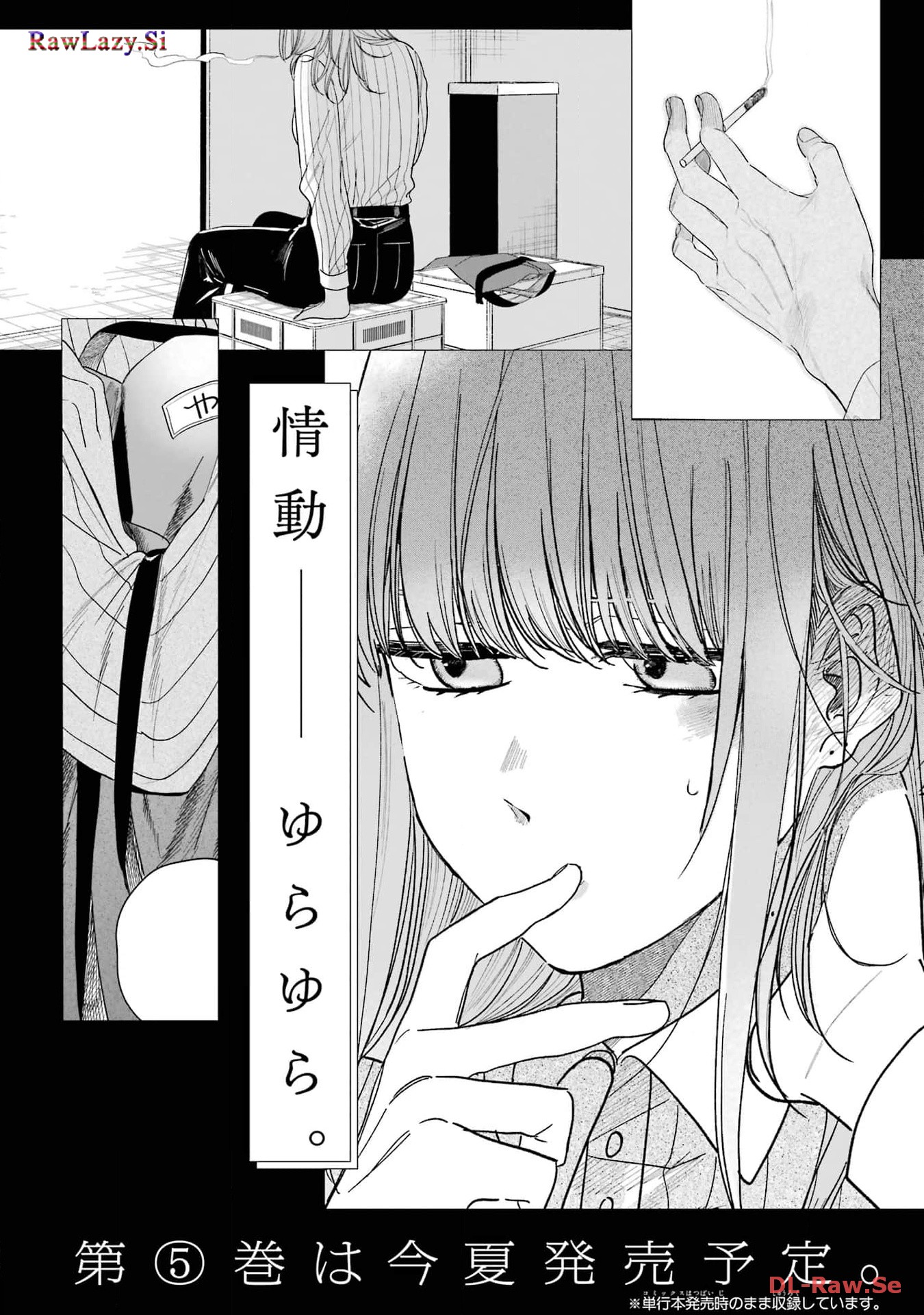 Super no Ura de Yani Suu Futari - Chapter 33 - Page 40