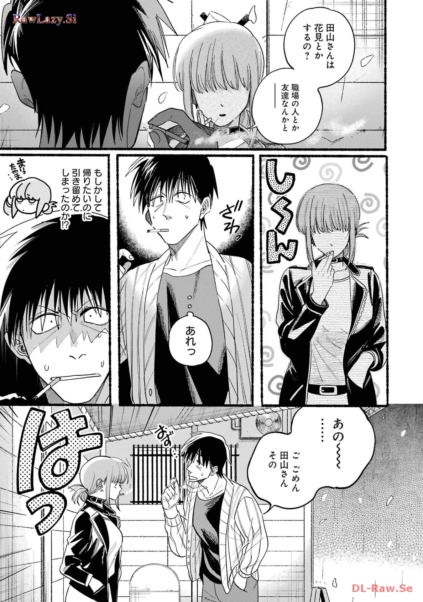 Super no Ura de Yani Suu Futari - Chapter 33 - Page 5