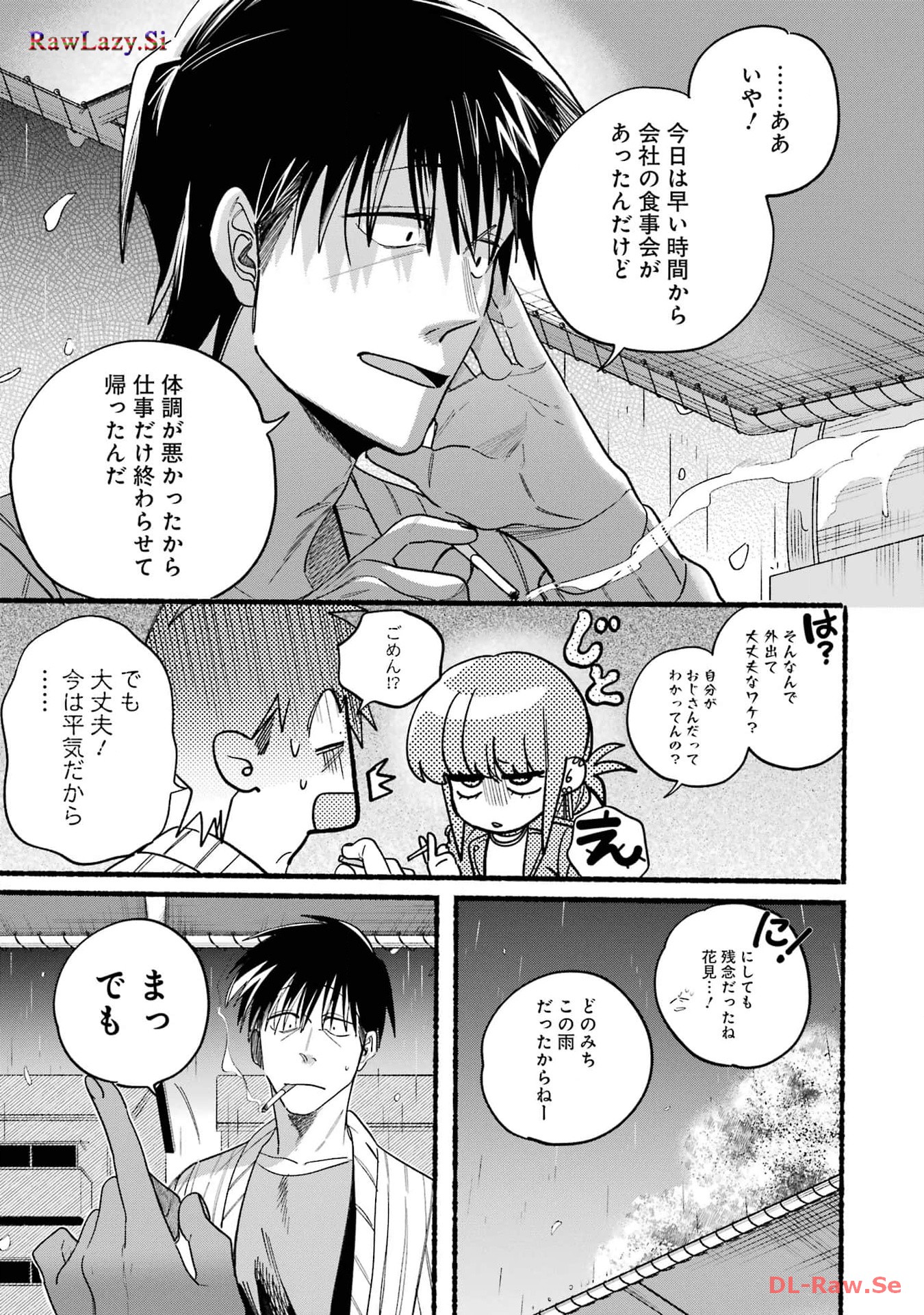 Super no Ura de Yani Suu Futari - Chapter 33 - Page 7