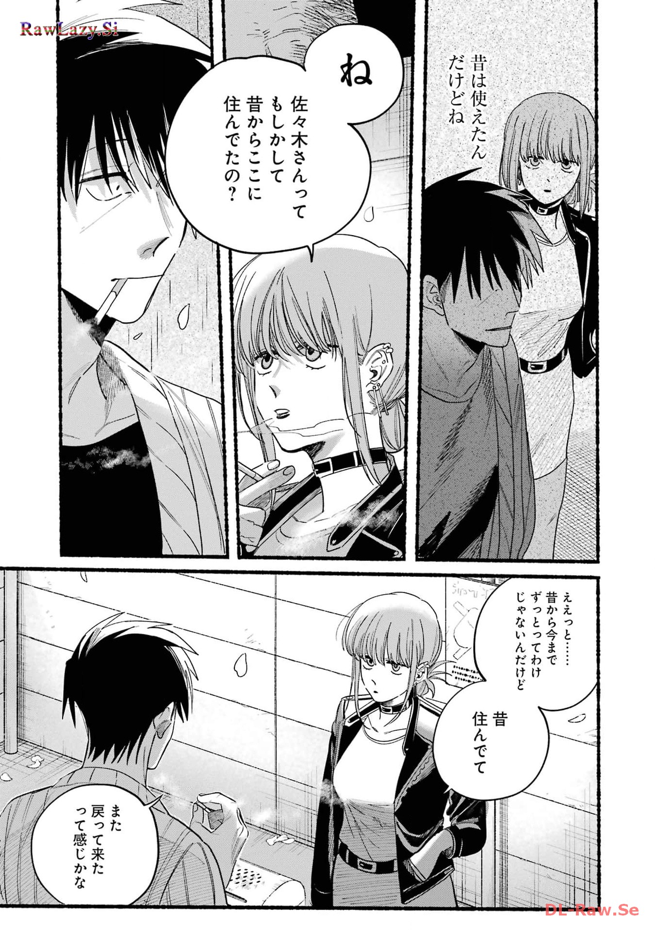 Super no Ura de Yani Suu Futari - Chapter 33 - Page 9