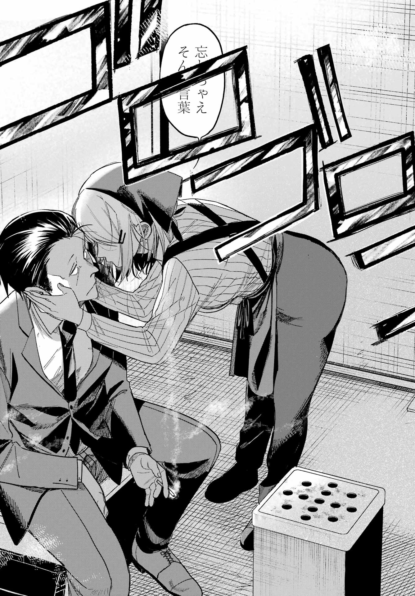 Super no Ura de Yani Suu Futari - Chapter 37 - Page 27