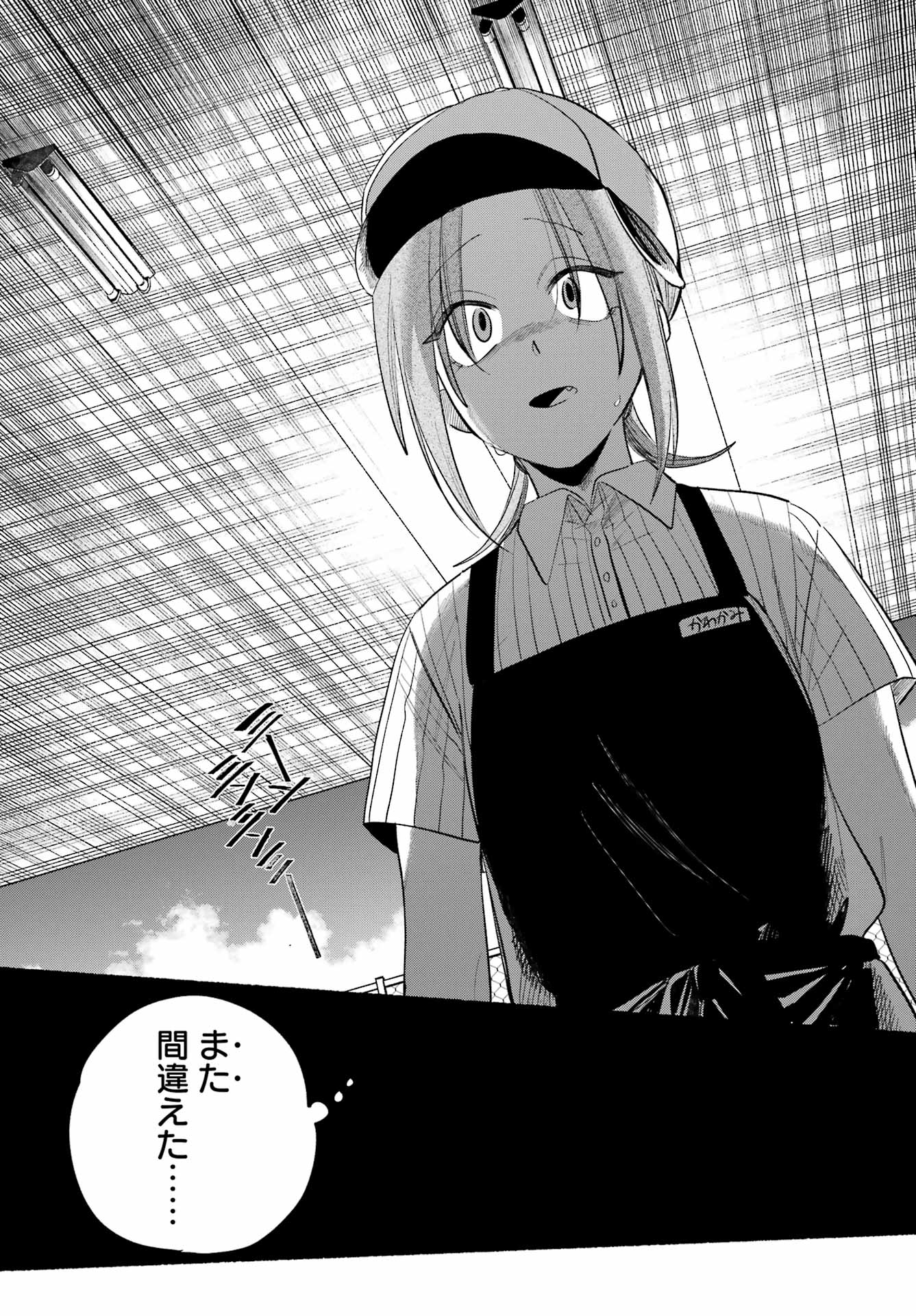 Super no Ura de Yani Suu Futari - Chapter 43 - Page 14