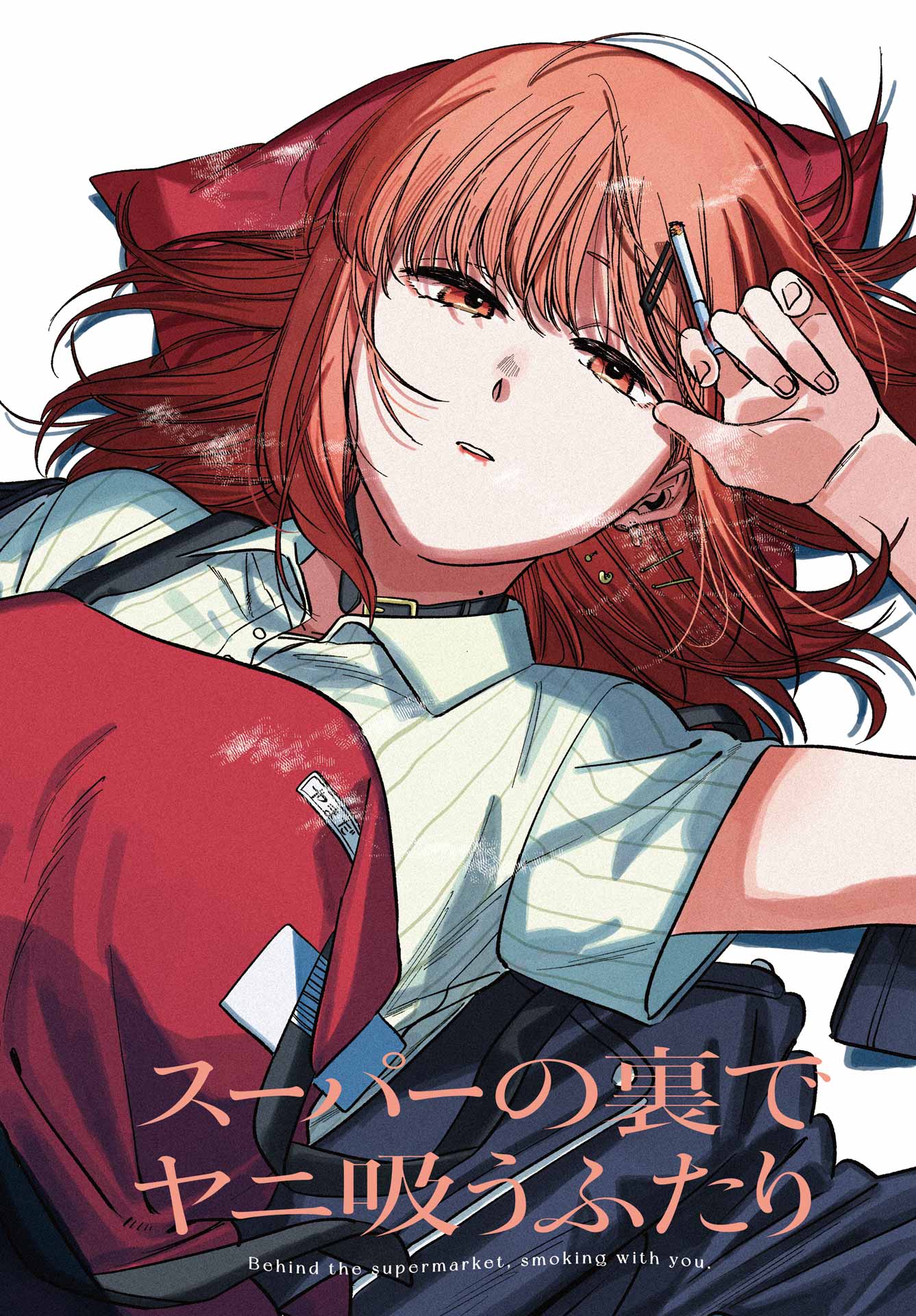Super no Ura de Yani Suu Futari - Chapter 45 - Page 2