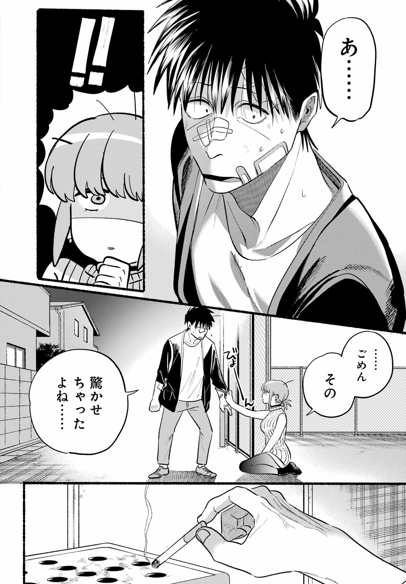 Super no Ura de Yani Suu Futari - Chapter 45 - Page 25