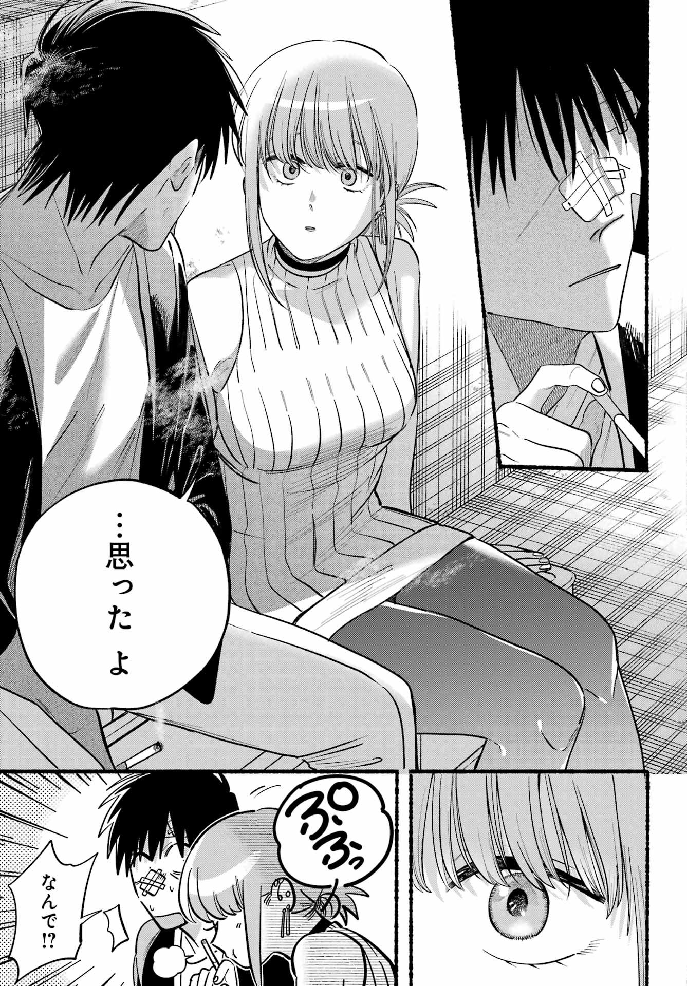 Super no Ura de Yani Suu Futari - Chapter 45 - Page 30