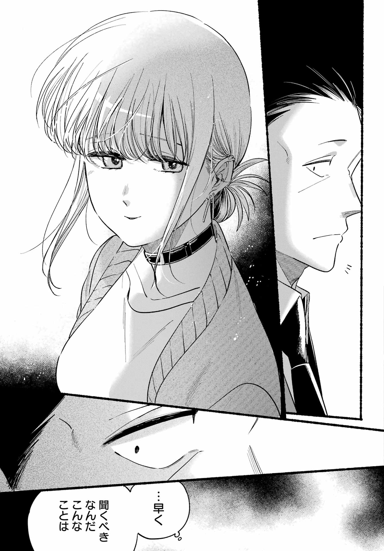 Super no Ura de Yani Suu Futari - Chapter 47 - Page 11