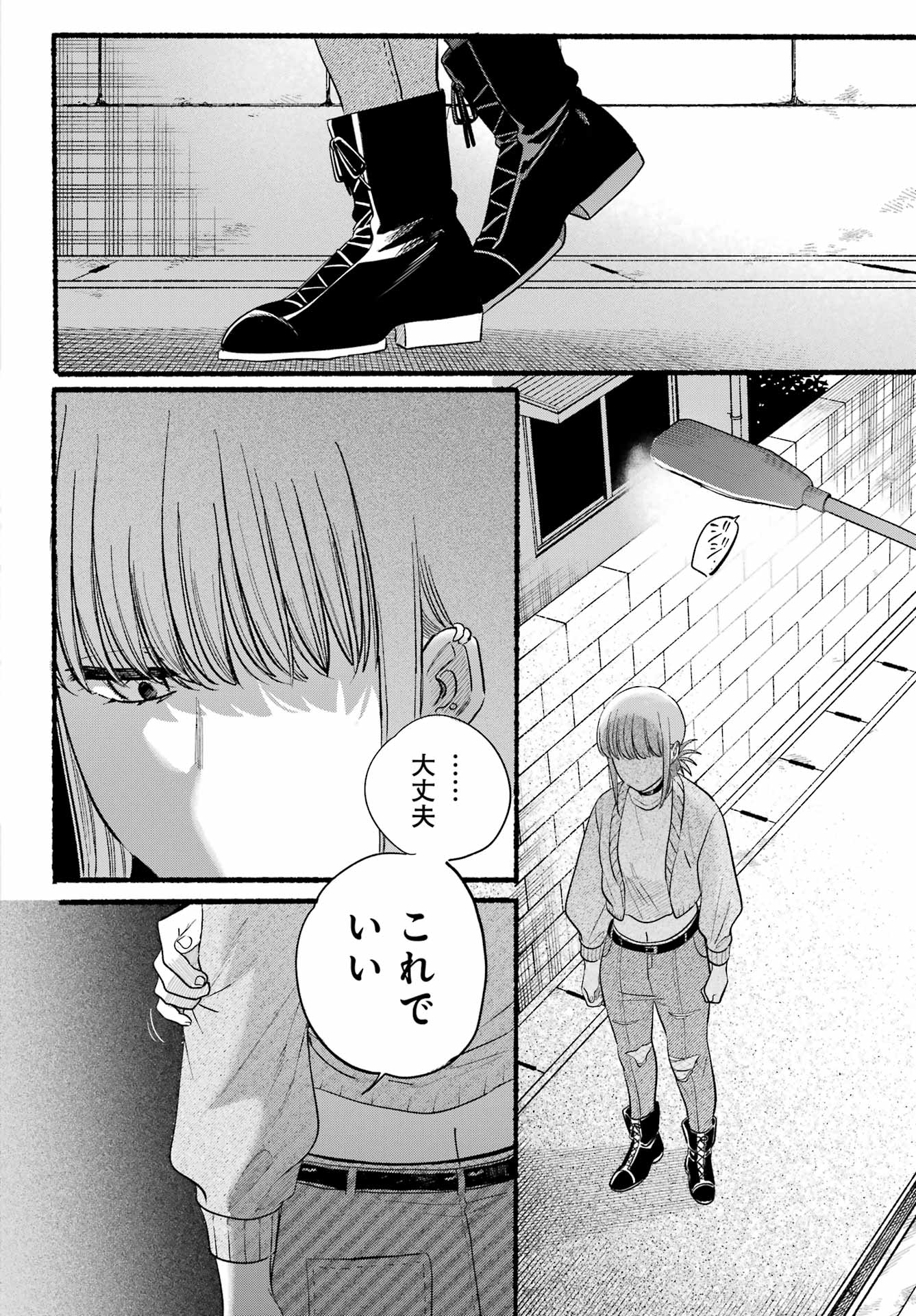 Super no Ura de Yani Suu Futari - Chapter 47 - Page 16