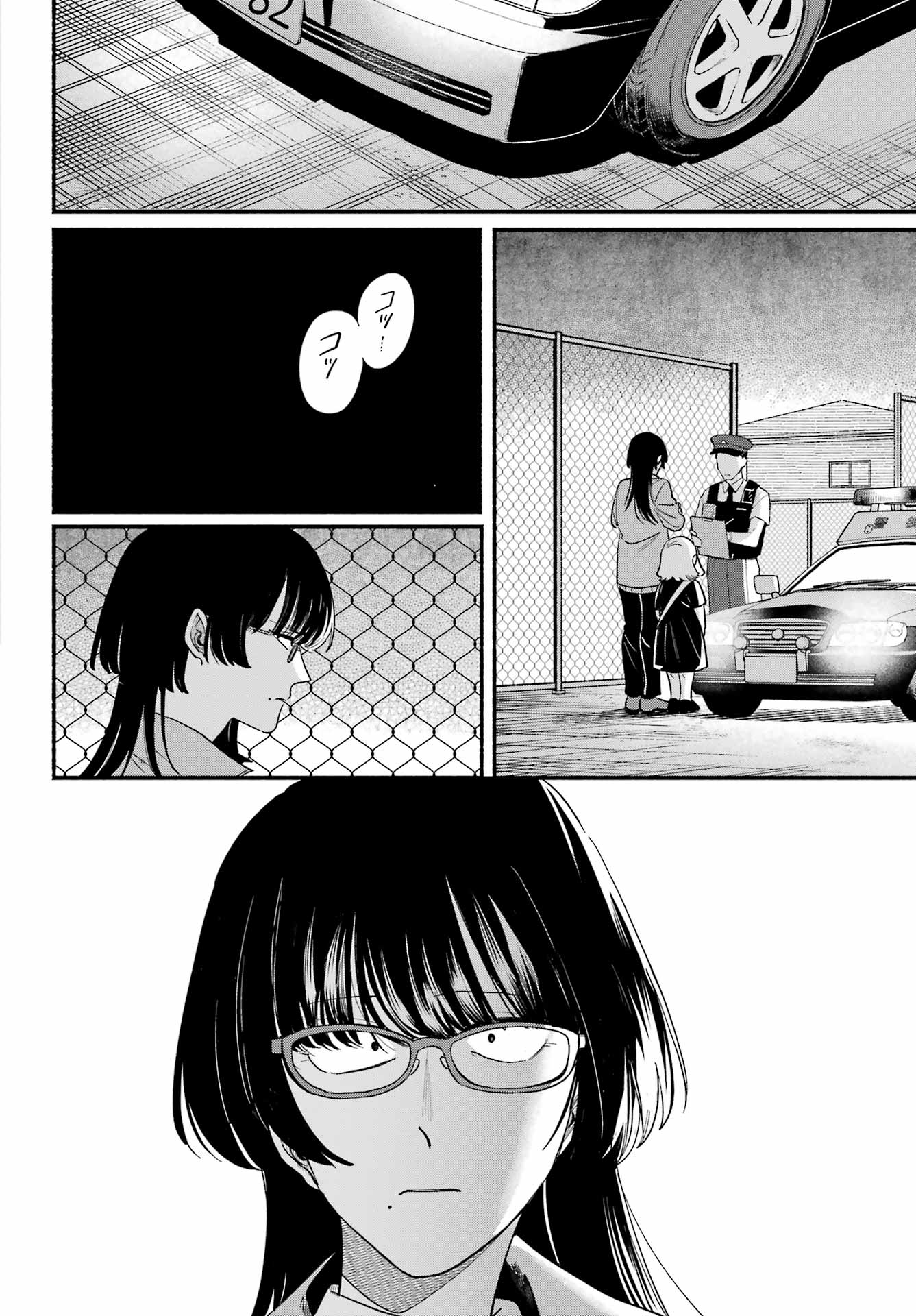 Super no Ura de Yani Suu Futari - Chapter 49 - Page 32