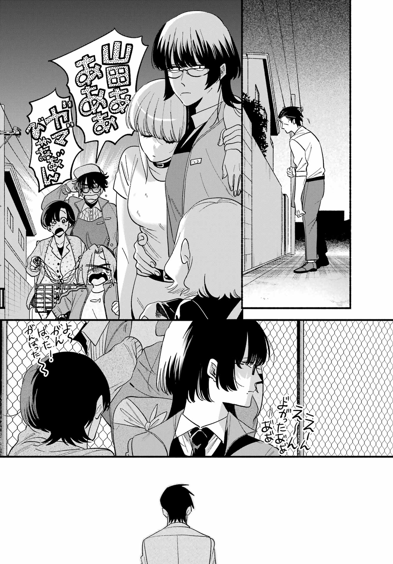 Super no Ura de Yani Suu Futari - Chapter 49 - Page 34