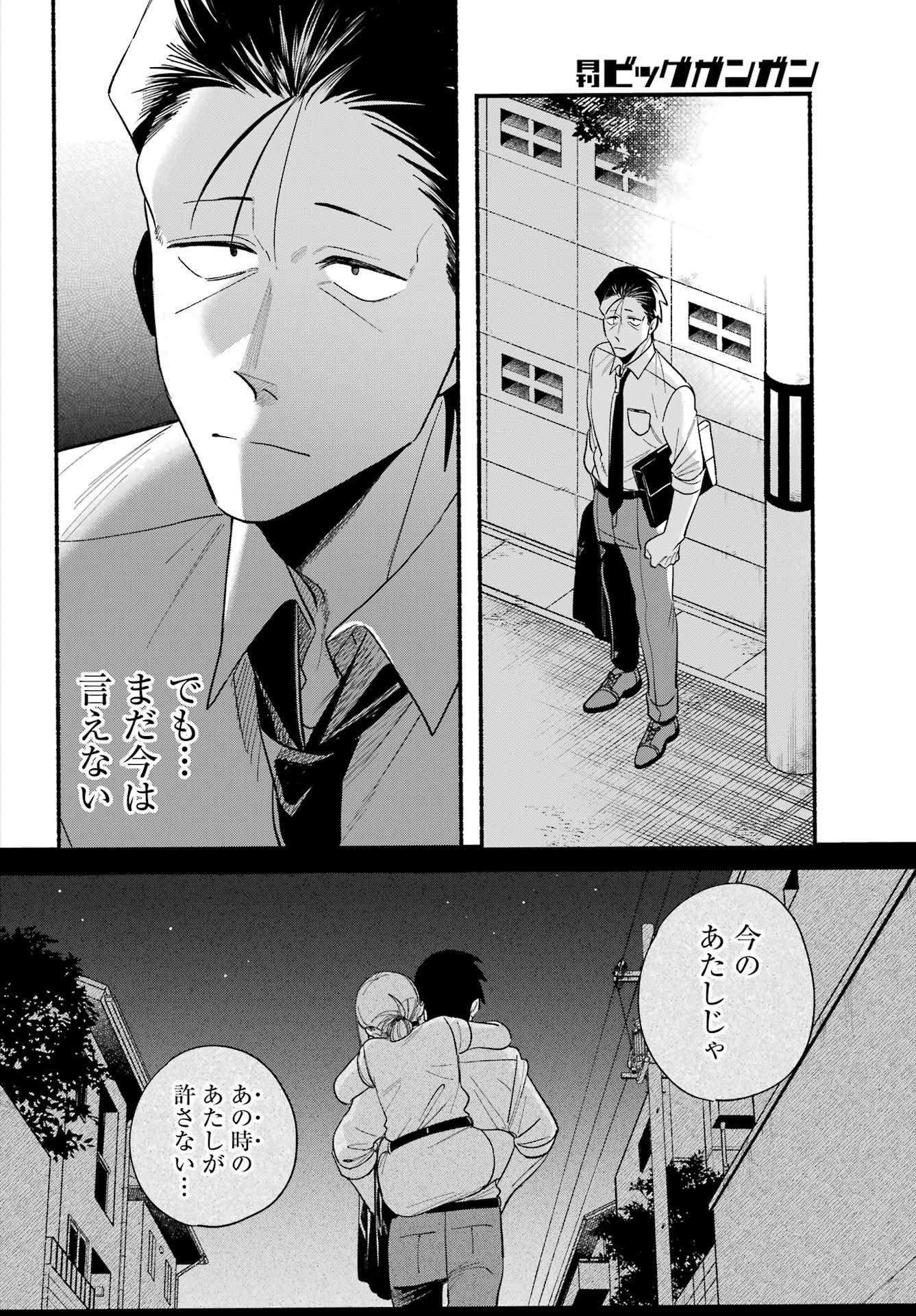 Super no Ura de Yani Suu Futari - Chapter 49 - Page 38