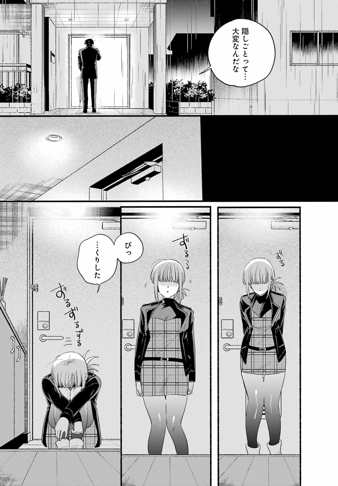 Super no Ura de Yani Suu Futari - Chapter 53 - Page 40