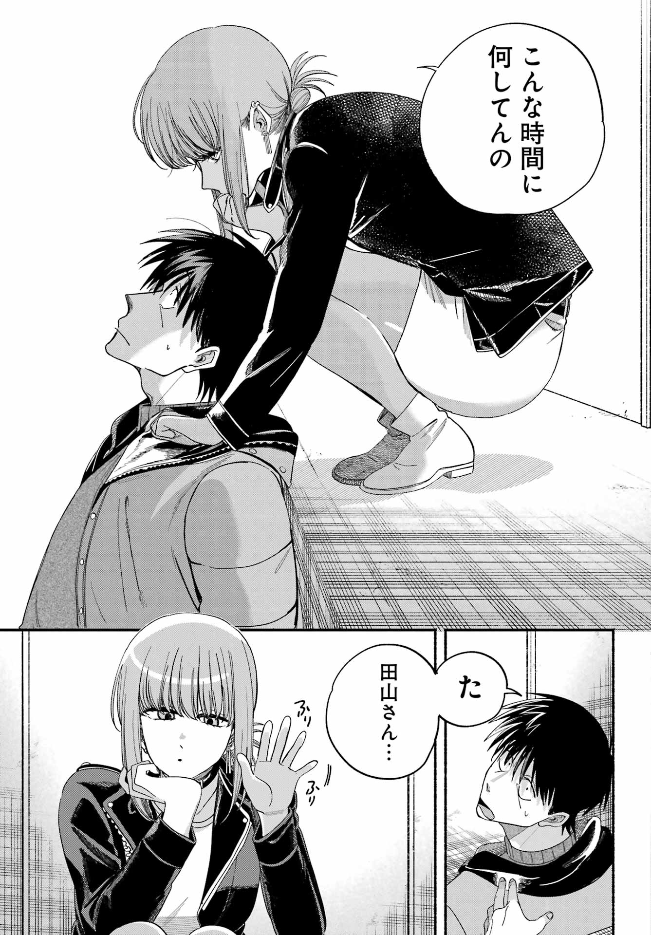 Super no Ura de Yani Suu Futari - Chapter 57 - Page 32