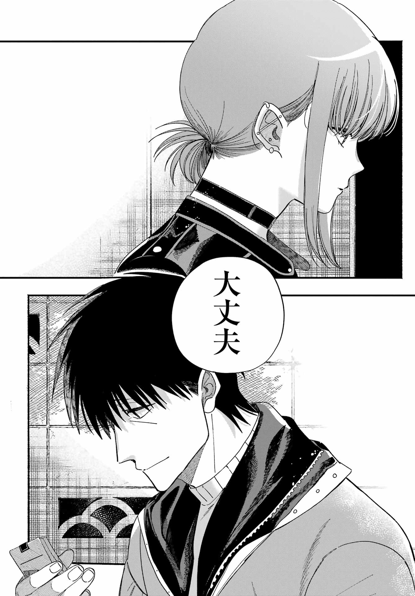 Super no Ura de Yani Suu Futari - Chapter 57 - Page 43