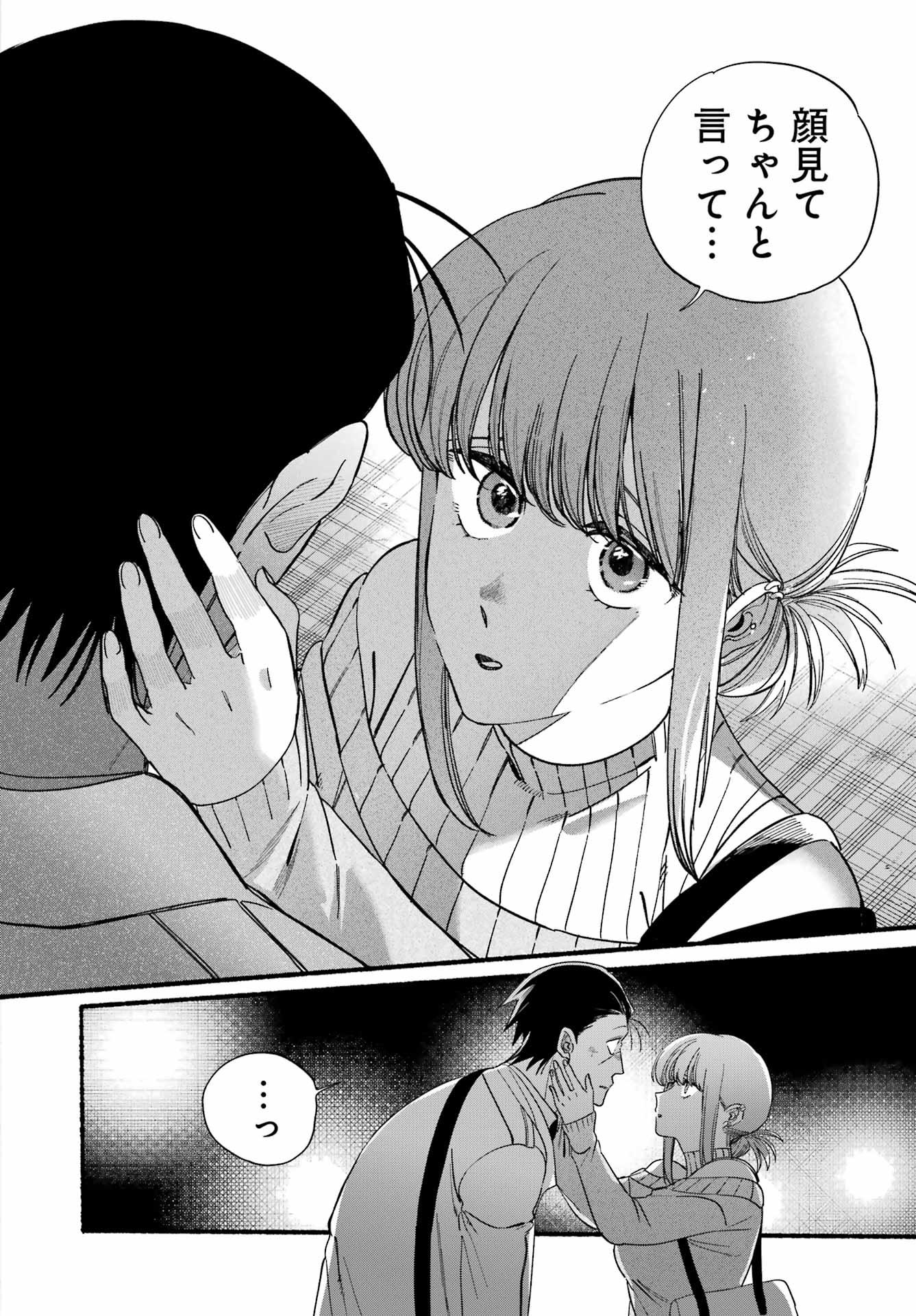 Super no Ura de Yani Suu Futari - Chapter 58 - Page 30