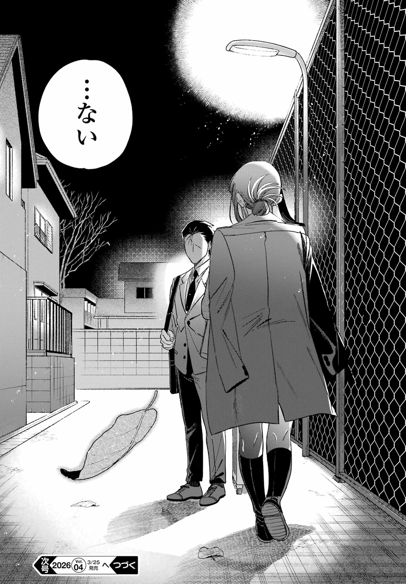 Super no Ura de Yani Suu Futari - Chapter 58 - Page 40