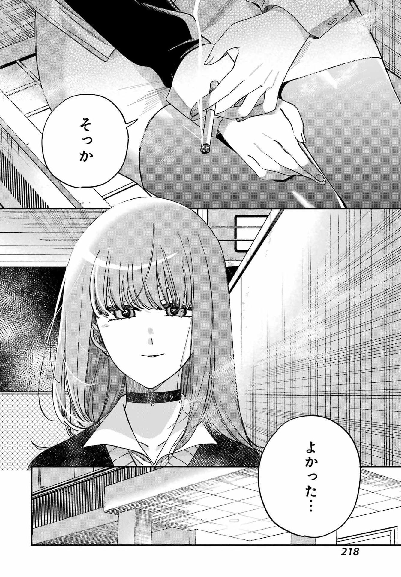 Super no Ura de Yani Suu Futari - Chapter 59 - Page 36