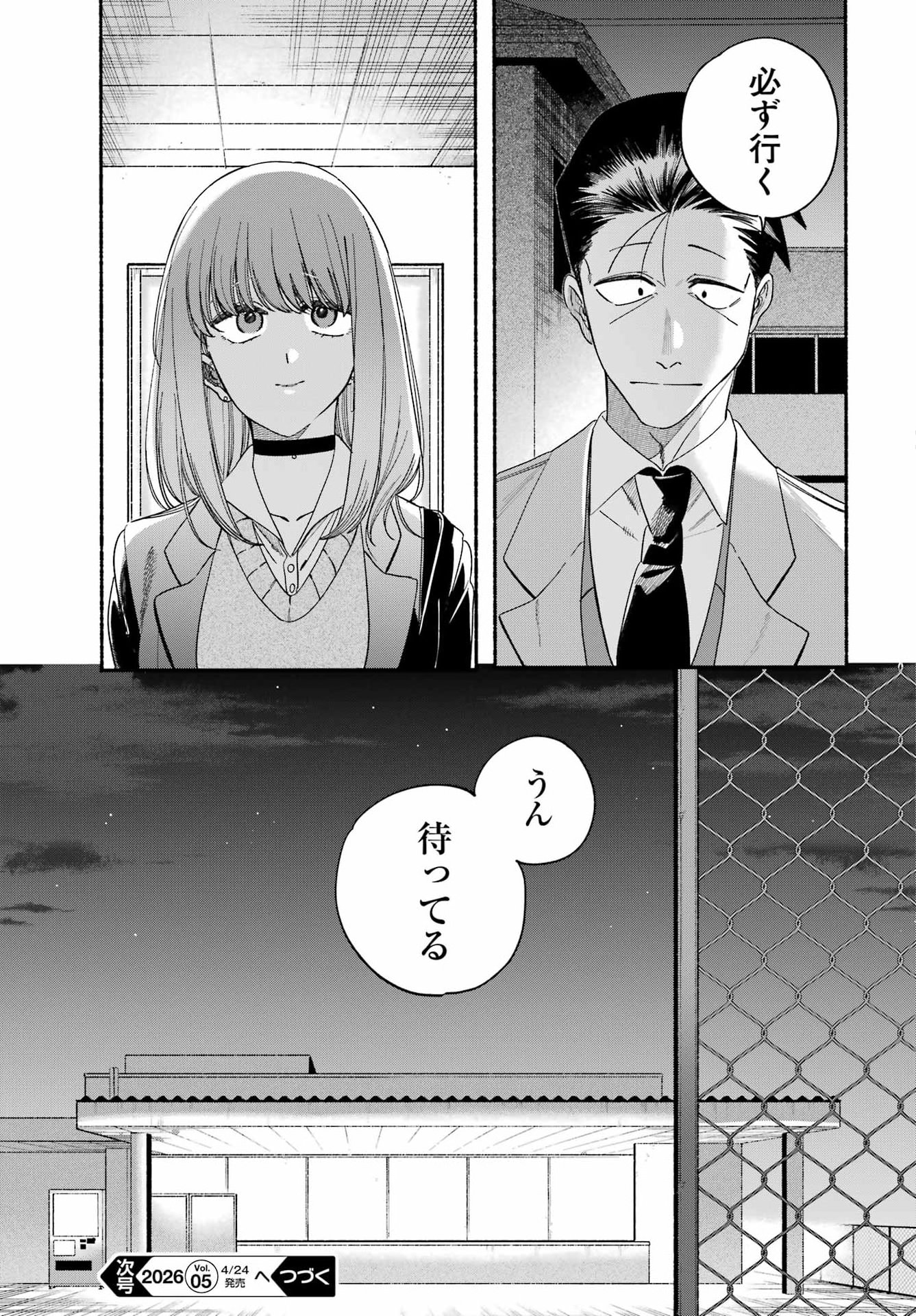 Super no Ura de Yani Suu Futari - Chapter 59 - Page 45