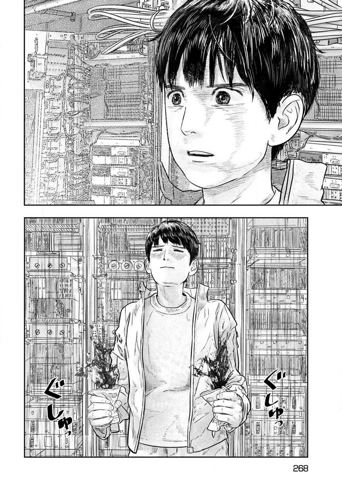 Super Triage - Chapter 12 - Page 10