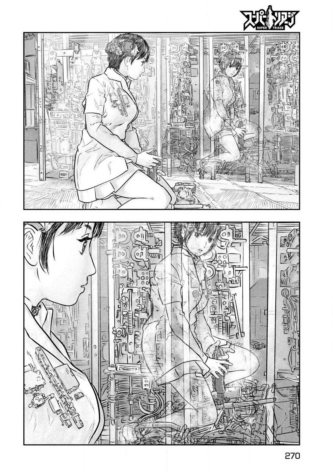 Super Triage - Chapter 12 - Page 12