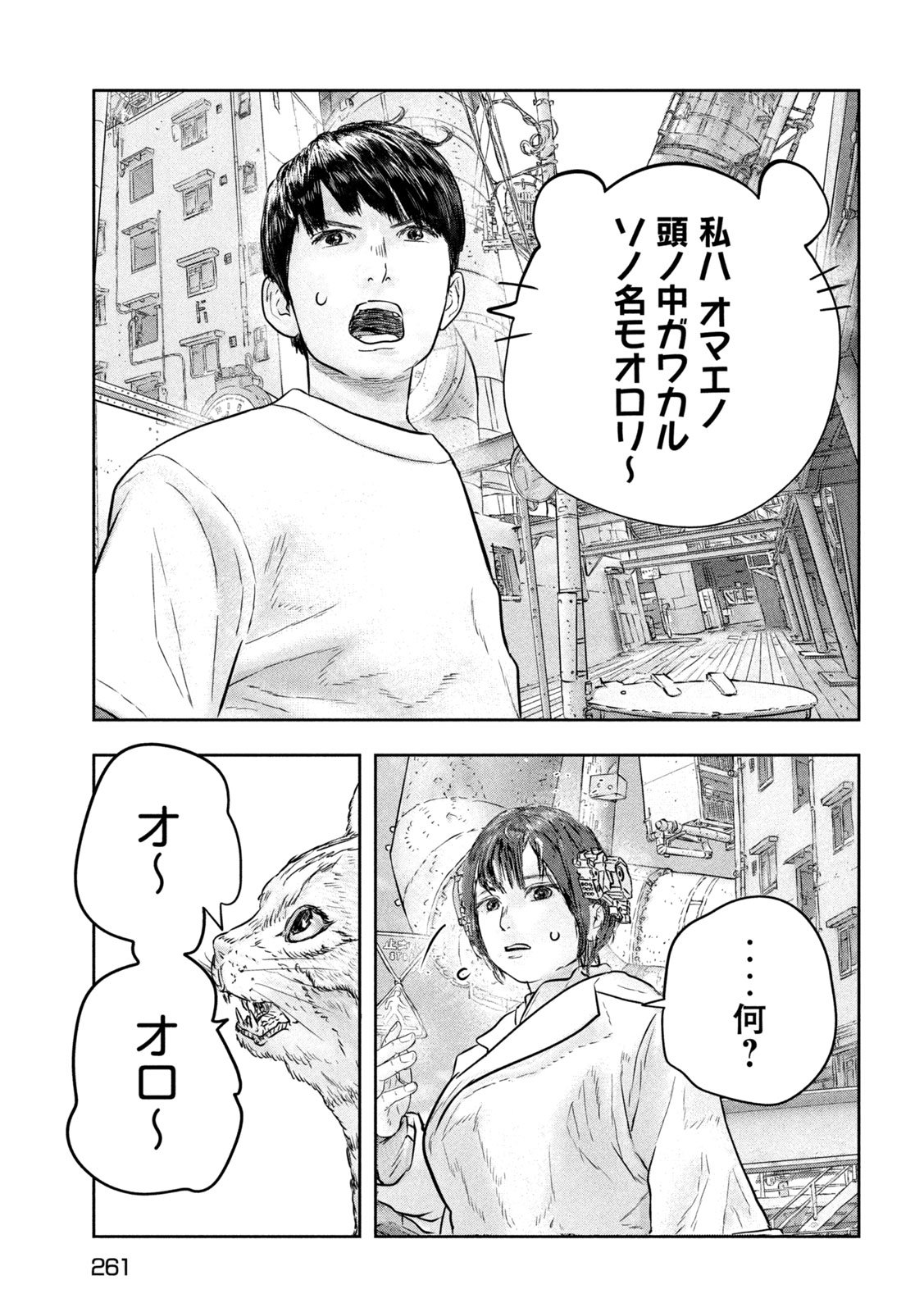 Super Triage - Chapter 13 - Page 14