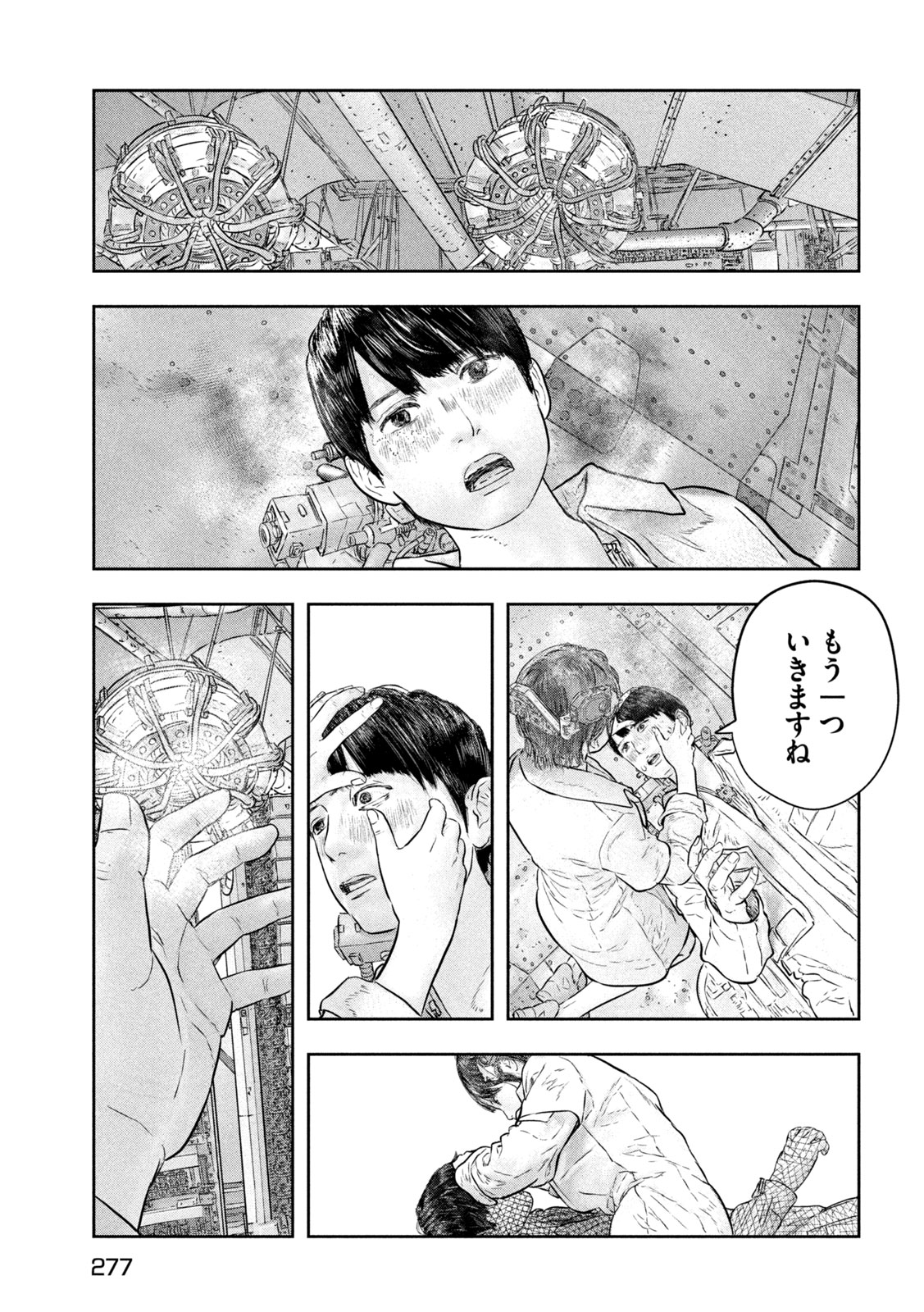 Super Triage - Chapter 14 - Page 13