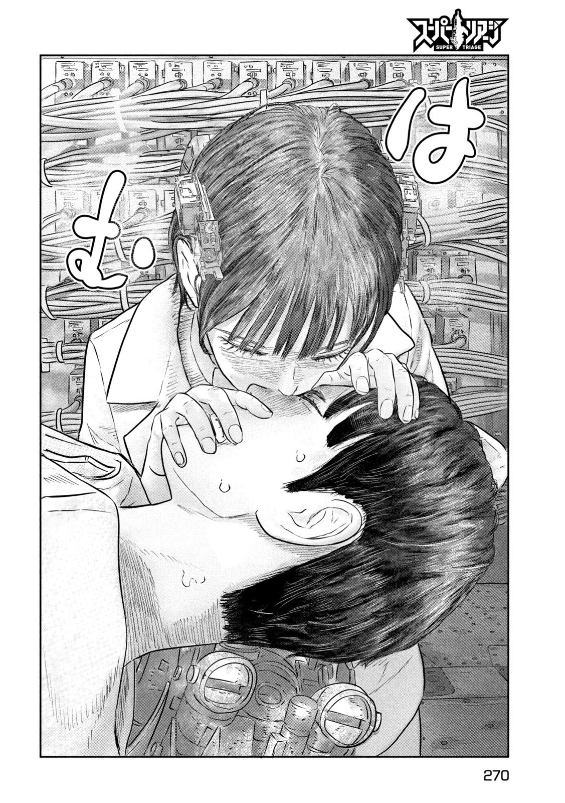 Super Triage - Chapter 14 - Page 6