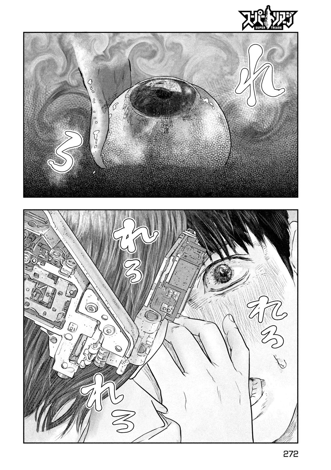 Super Triage - Chapter 14 - Page 8