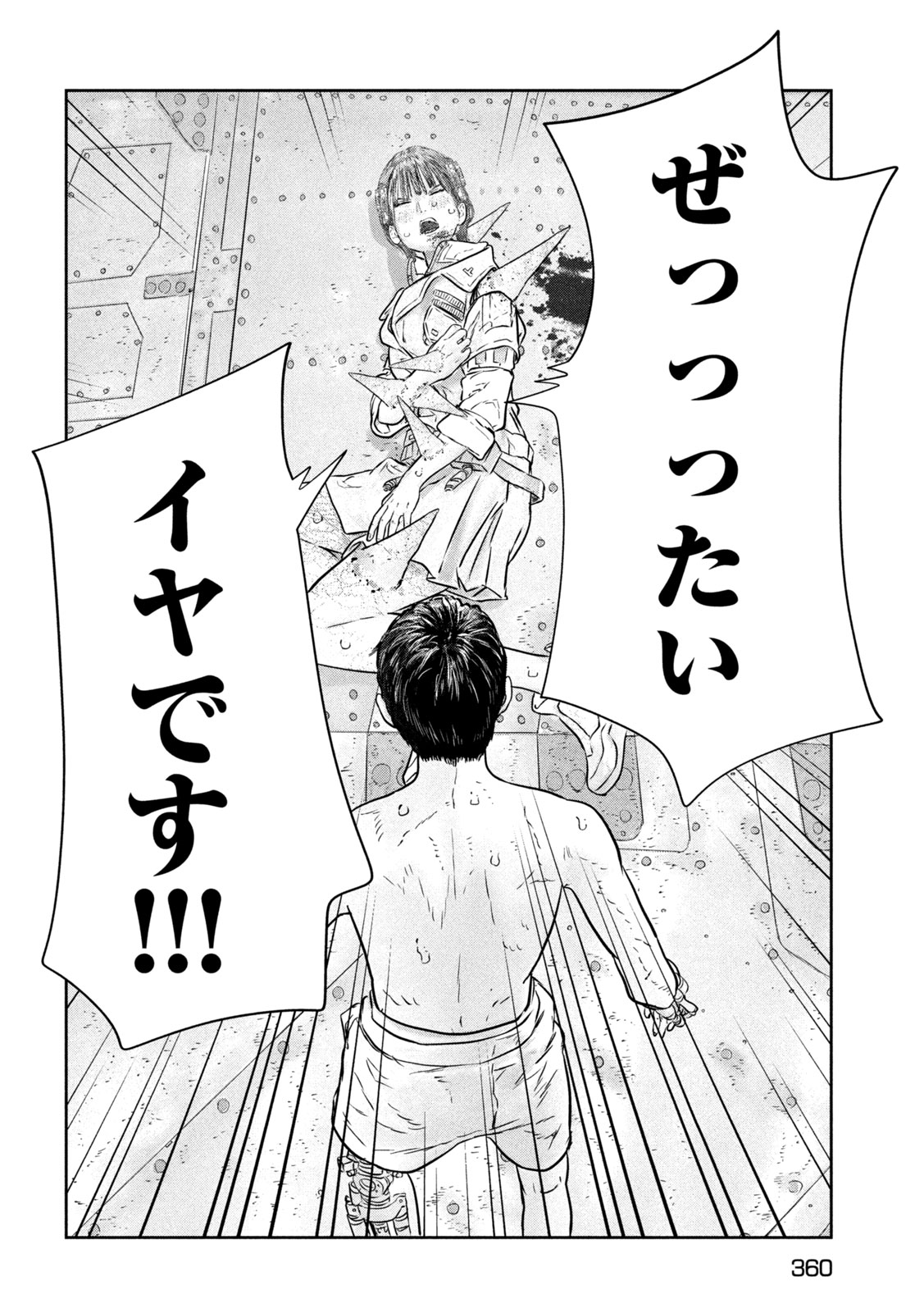 Super Triage - Chapter 15 - Page 10