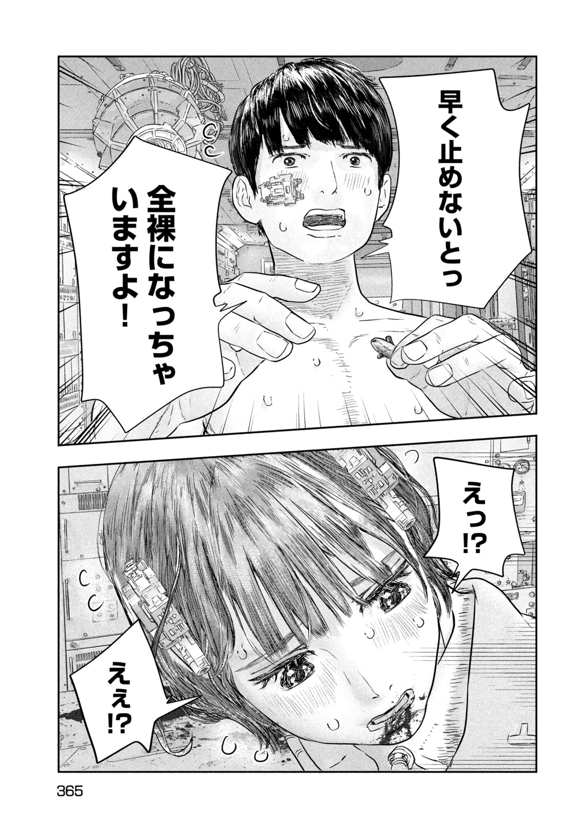 Super Triage - Chapter 15 - Page 14