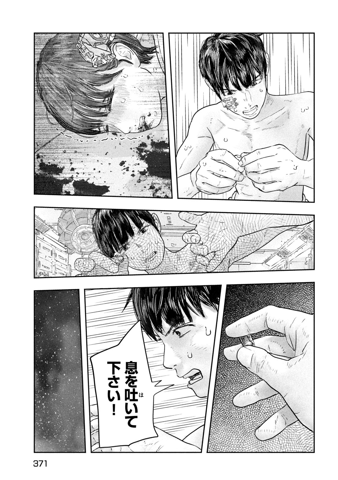 Super Triage - Chapter 15 - Page 20