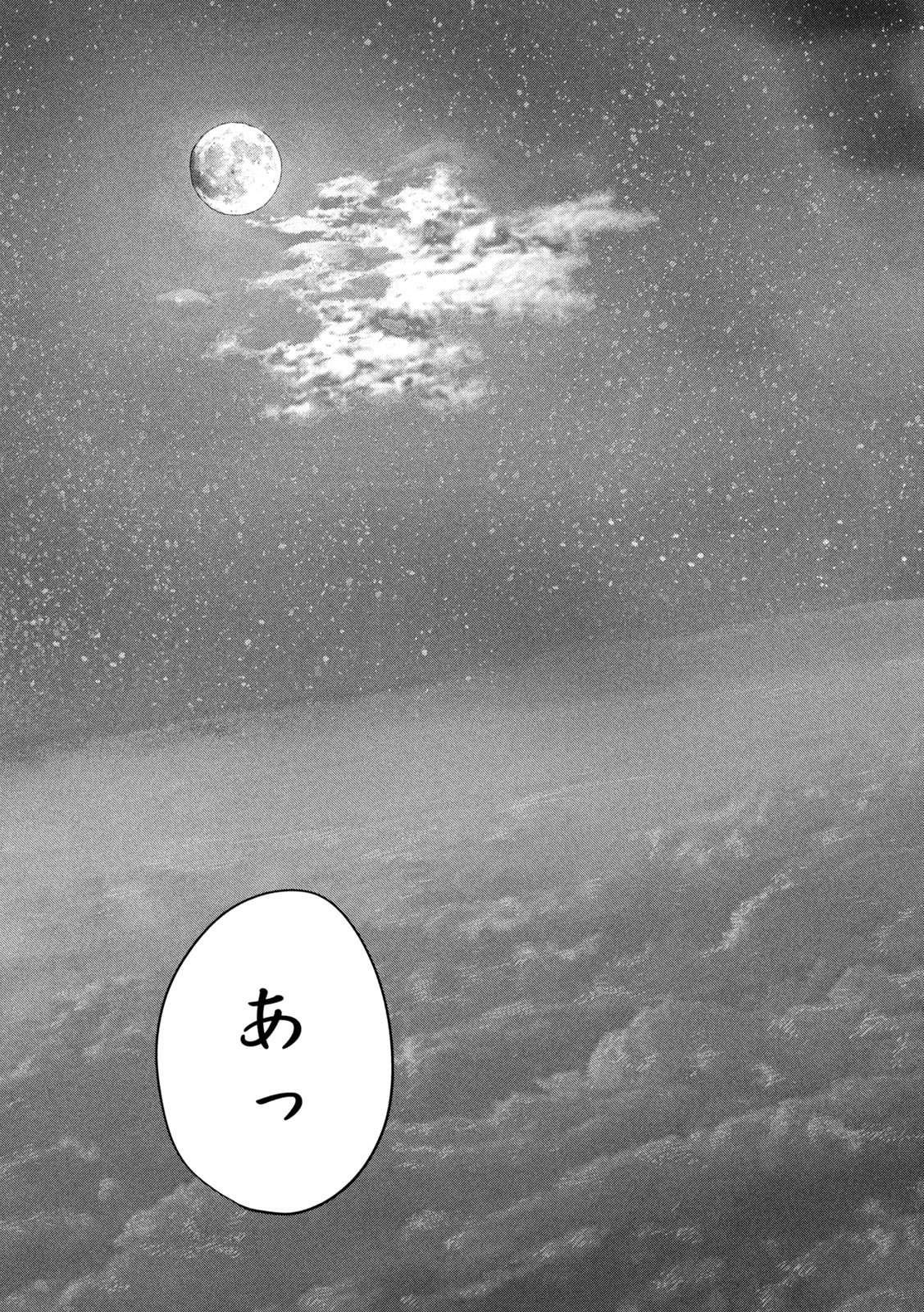 Super Triage - Chapter 15 - Page 22