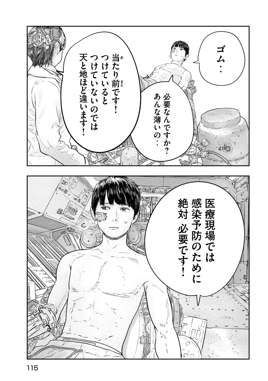 Super Triage - Chapter 16 - Page 11