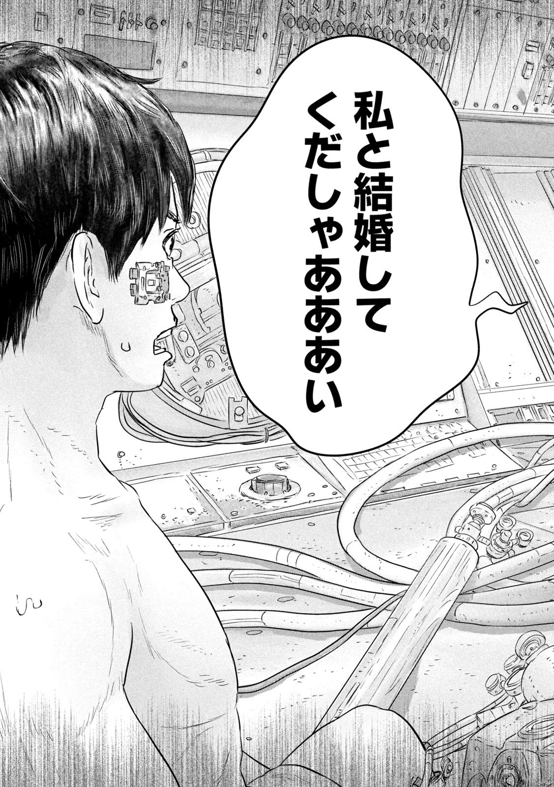 Super Triage - Chapter 16 - Page 19