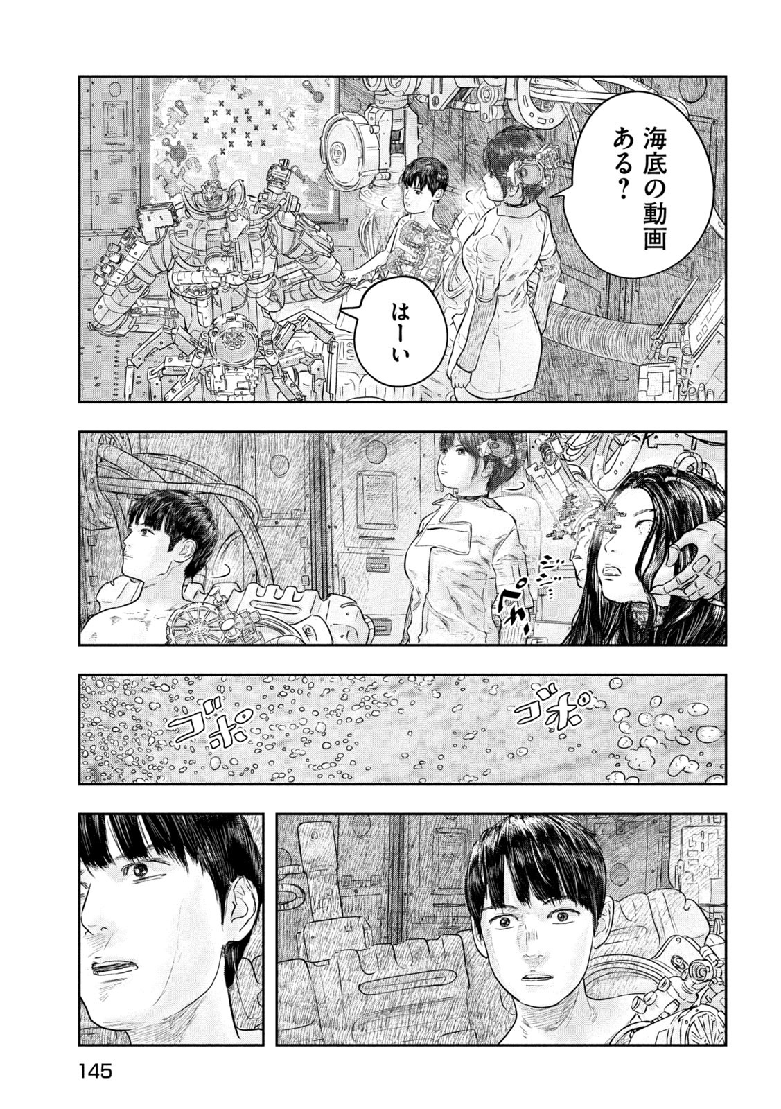 Super Triage - Chapter 3 - Page 13