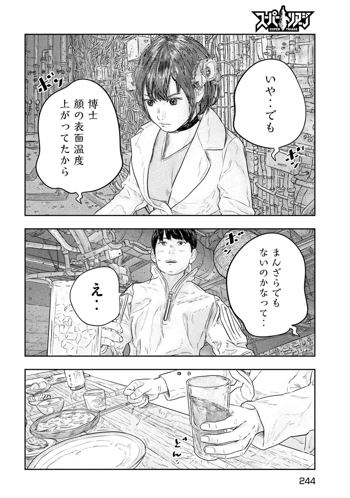Super Triage - Chapter 6 - Page 10