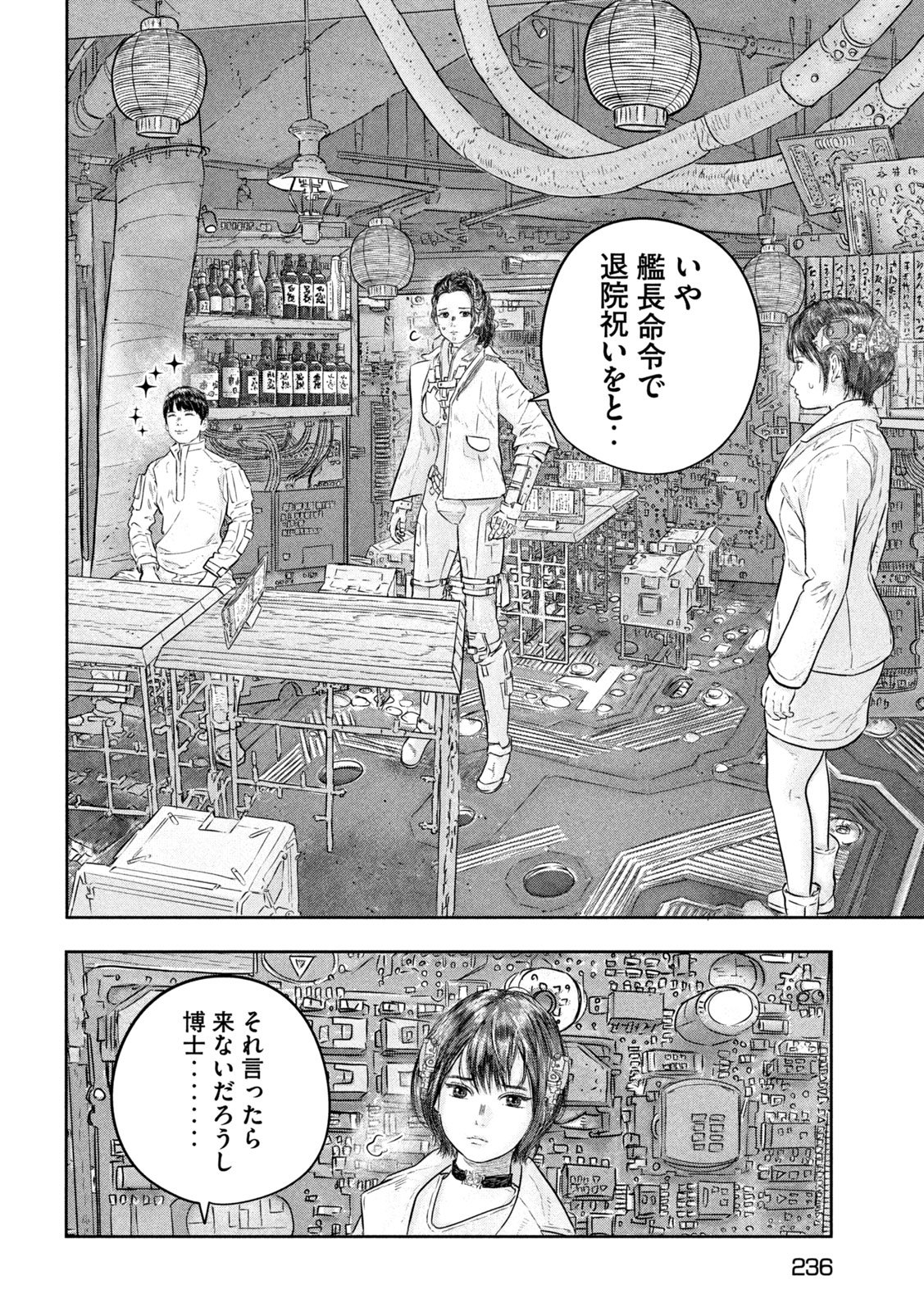 Super Triage - Chapter 6 - Page 2