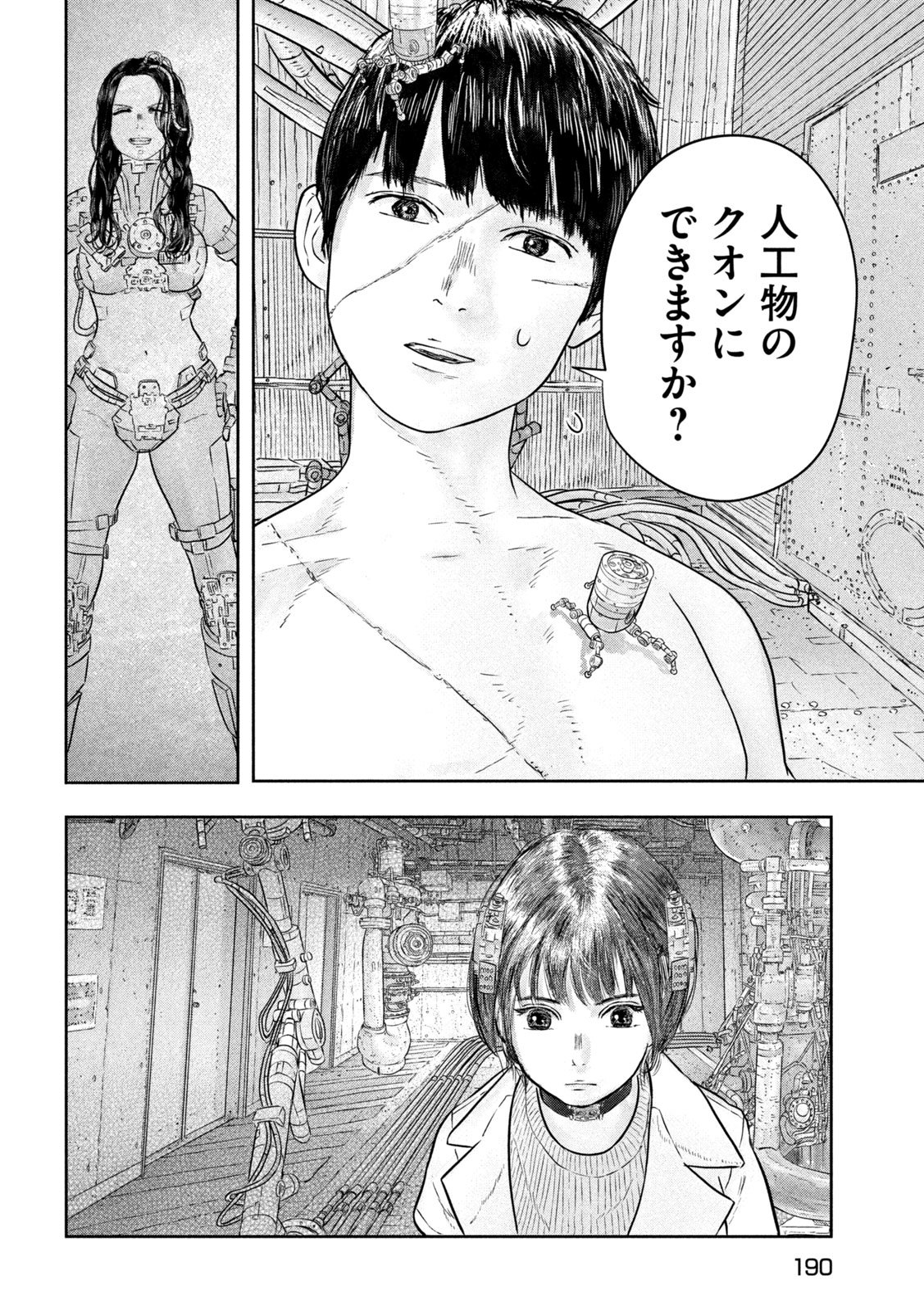 Super Triage - Chapter 9 - Page 10