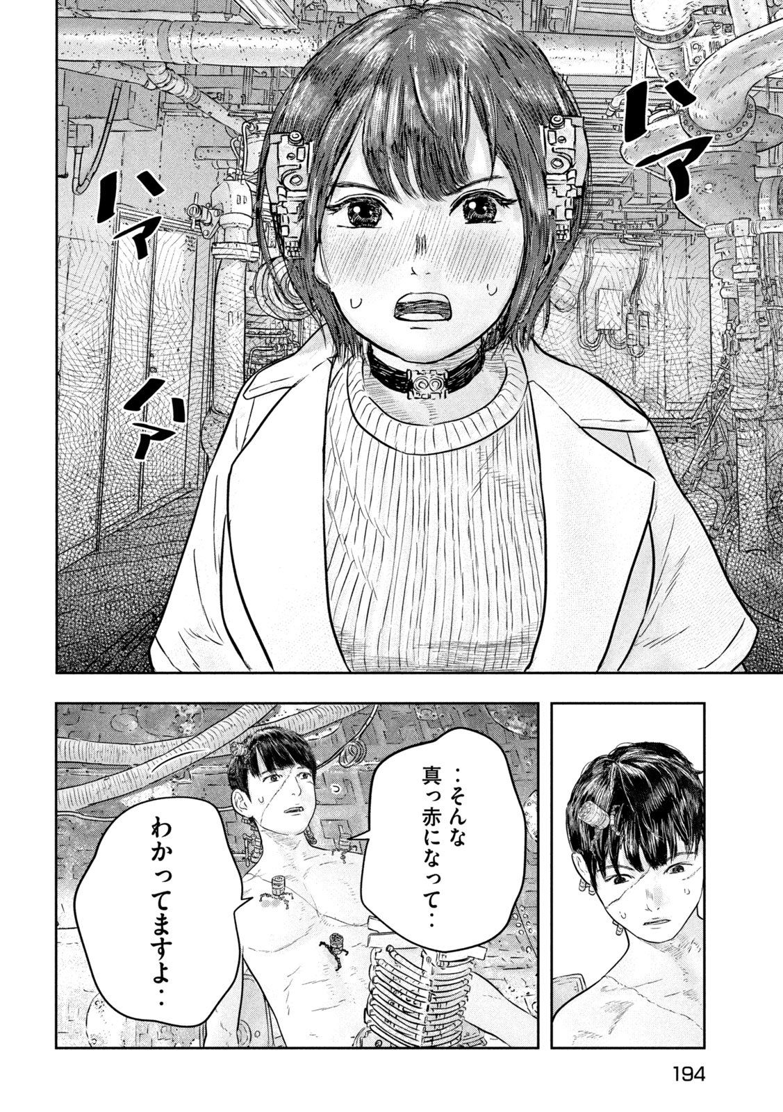 Super Triage - Chapter 9 - Page 14