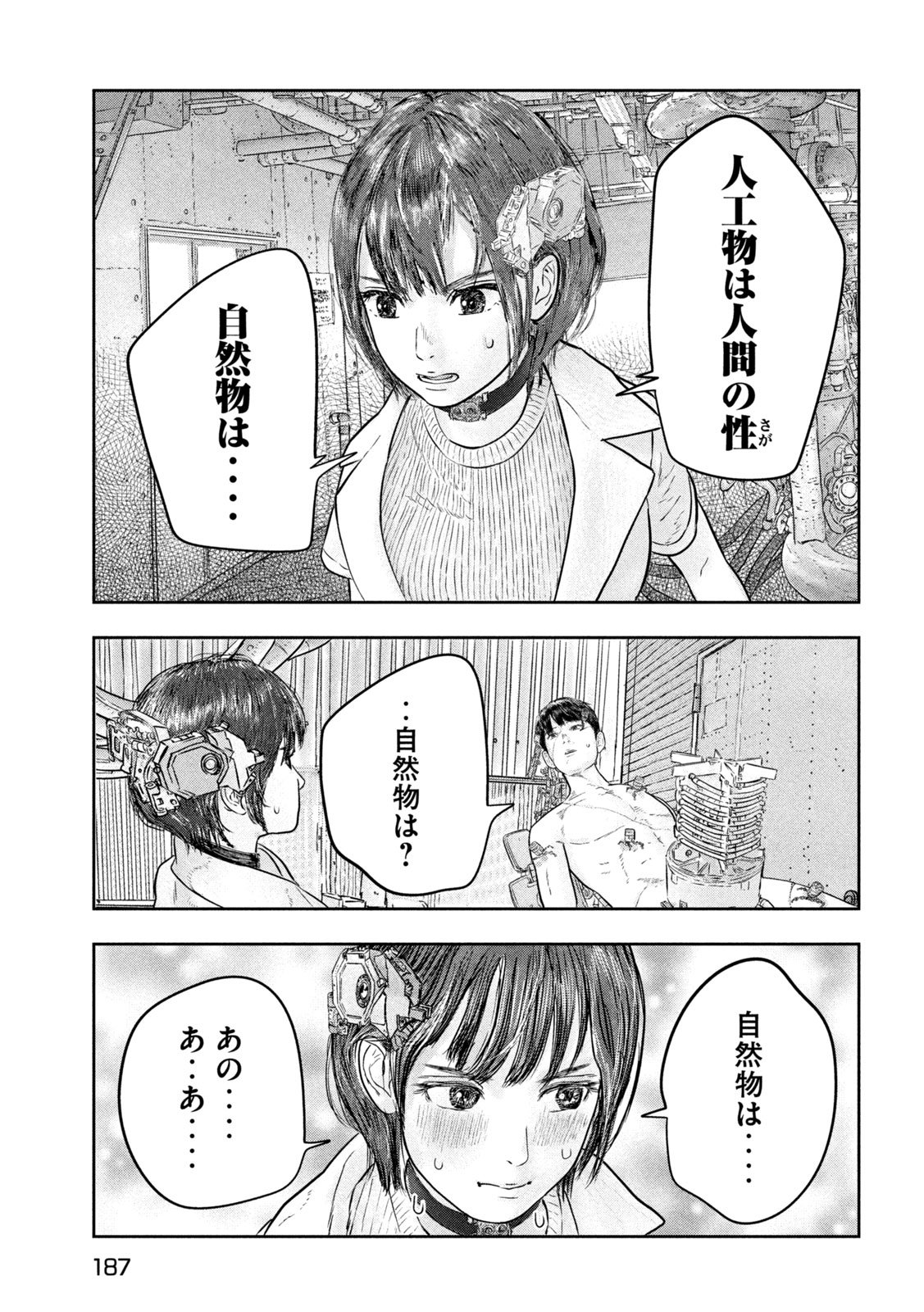 Super Triage - Chapter 9 - Page 7