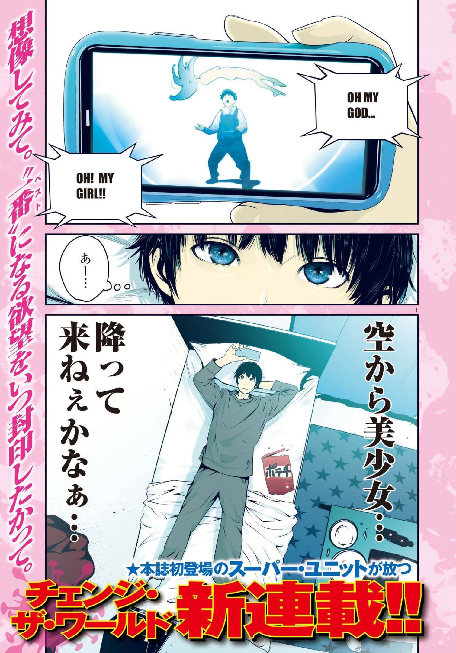 Super Ball Girls - Chapter 1 - Page 1