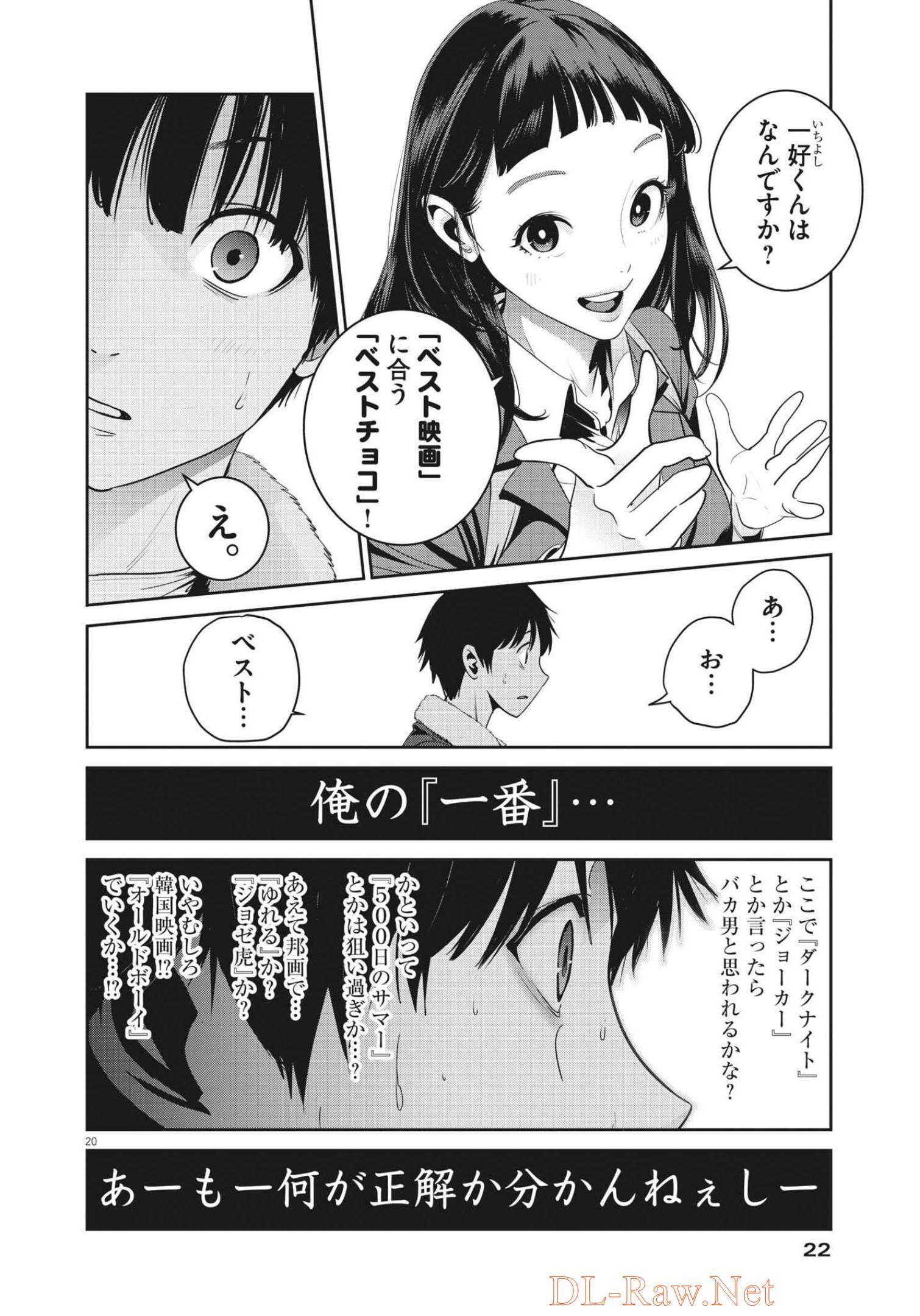 Super Ball Girls - Chapter 1 - Page 20