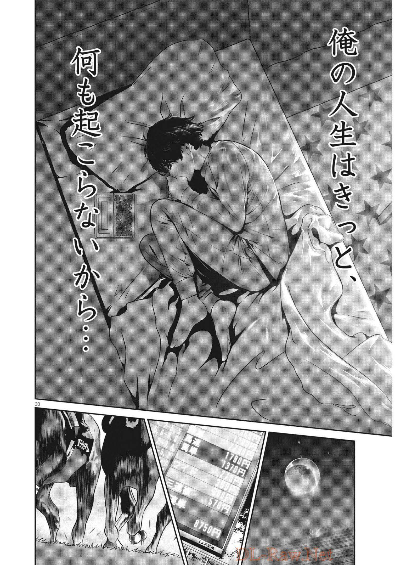 Super Ball Girls - Chapter 1 - Page 30