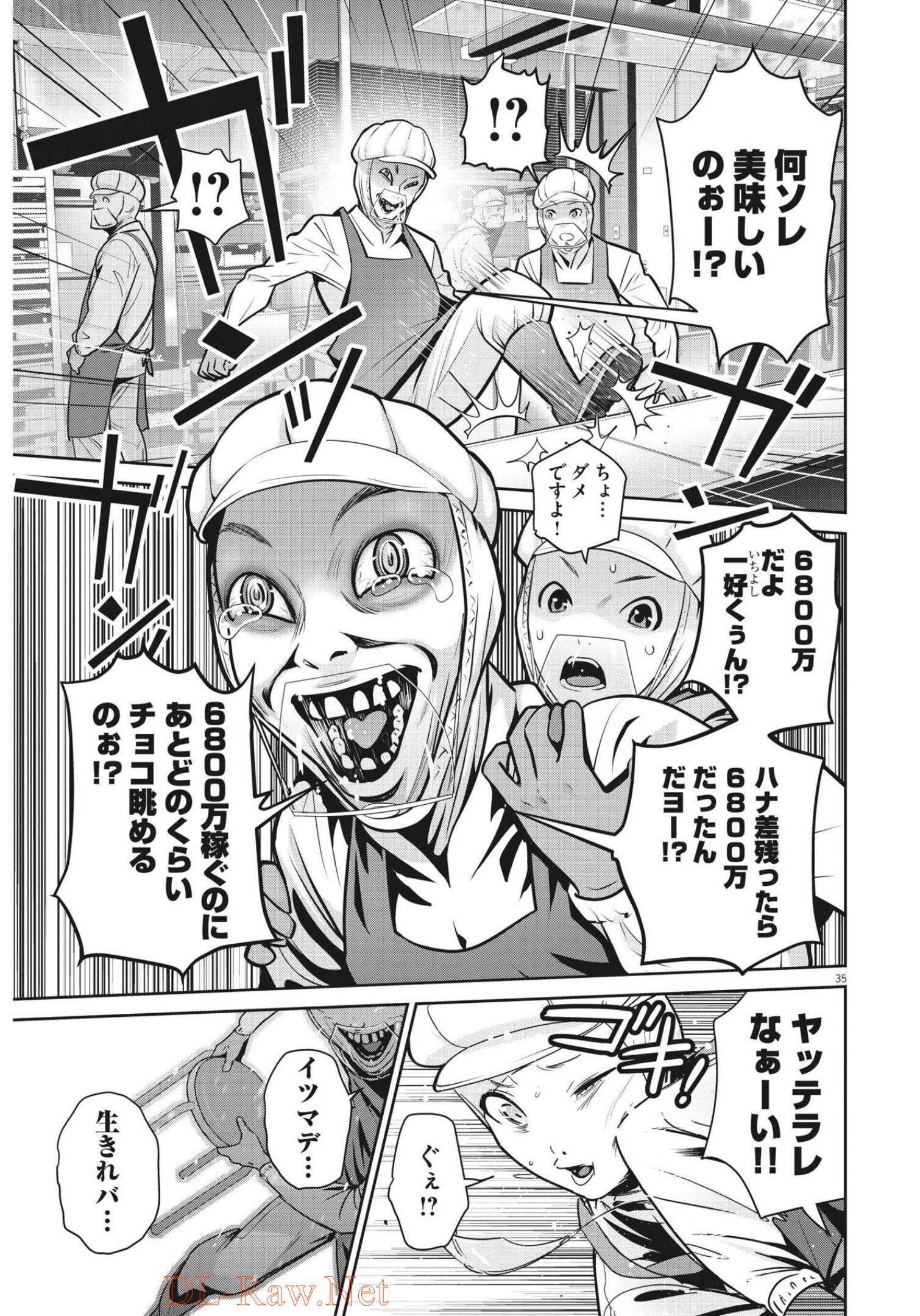 Super Ball Girls - Chapter 1 - Page 35