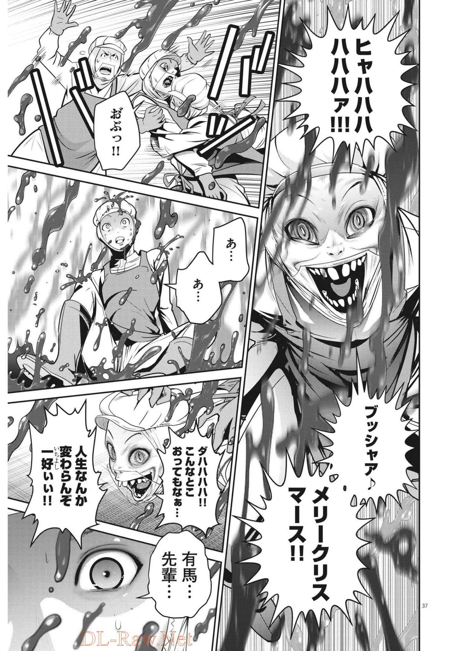 Super Ball Girls - Chapter 1 - Page 37