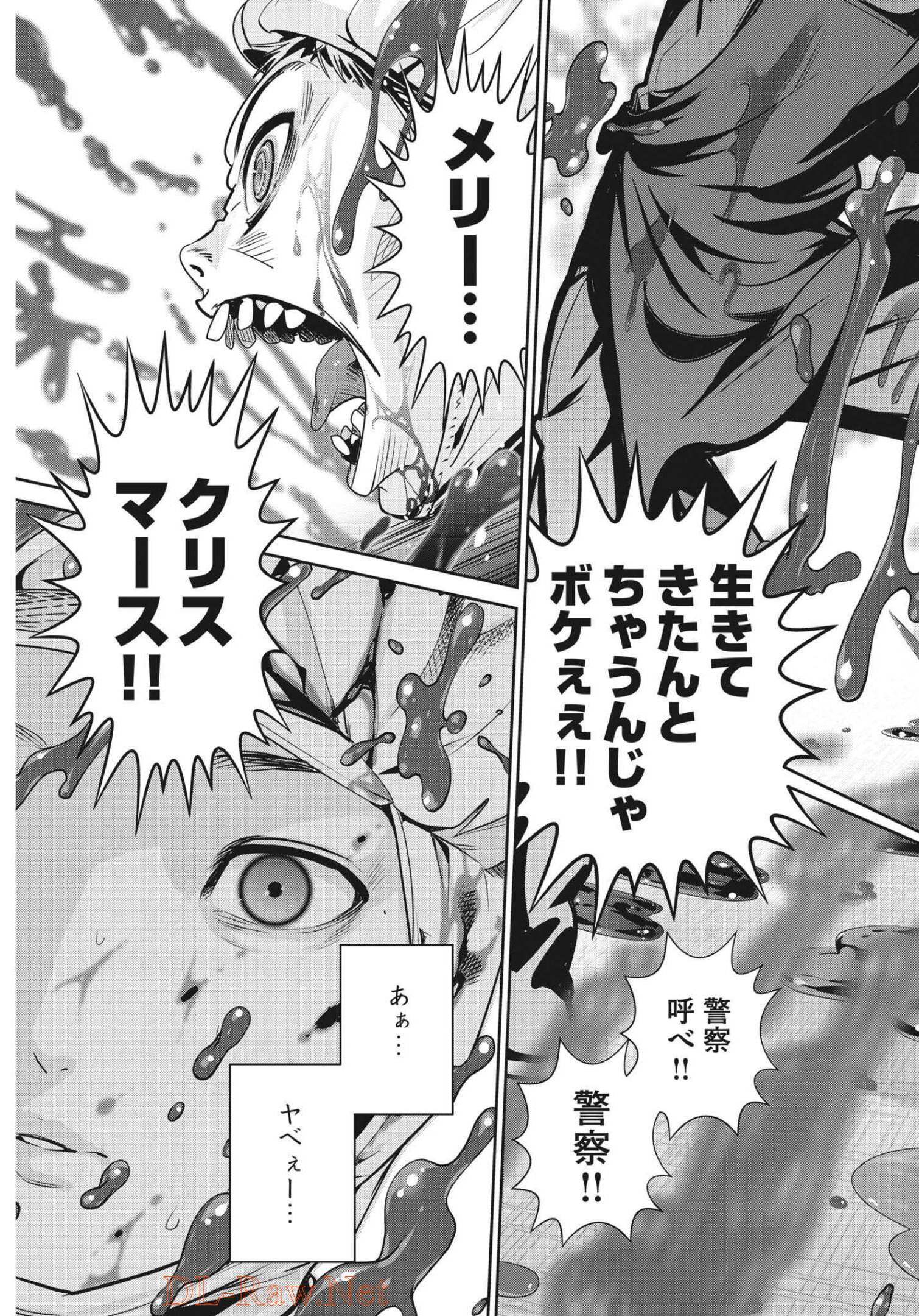 Super Ball Girls - Chapter 1 - Page 39