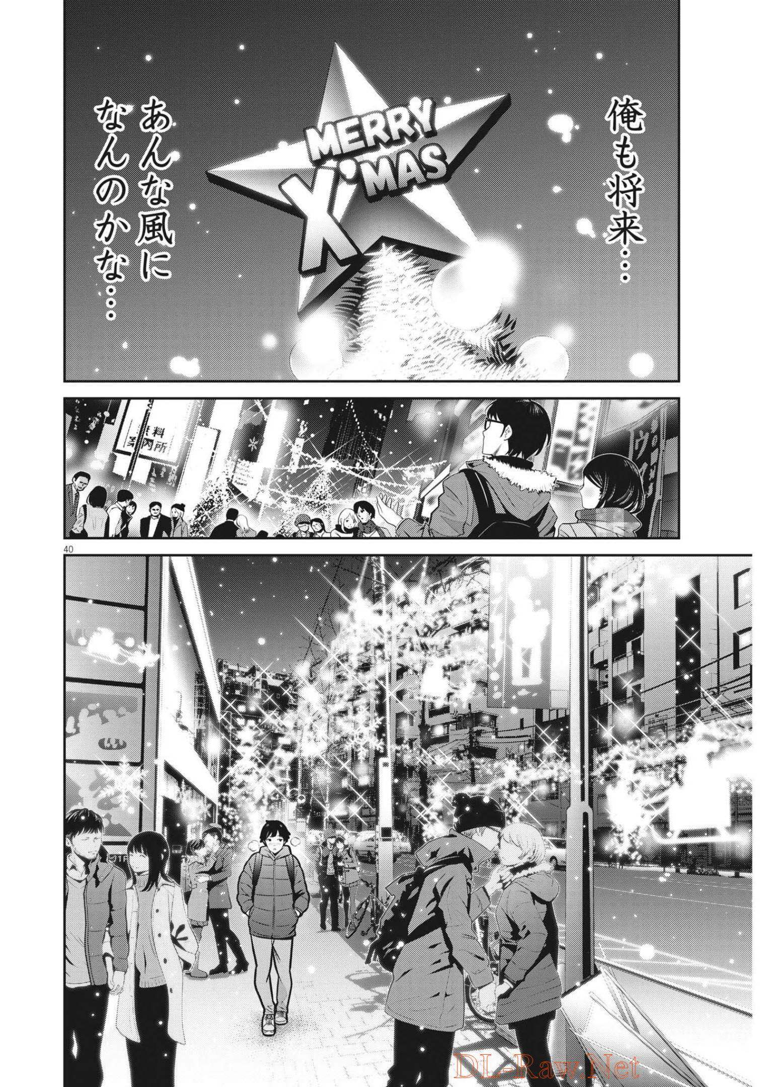 Super Ball Girls - Chapter 1 - Page 40